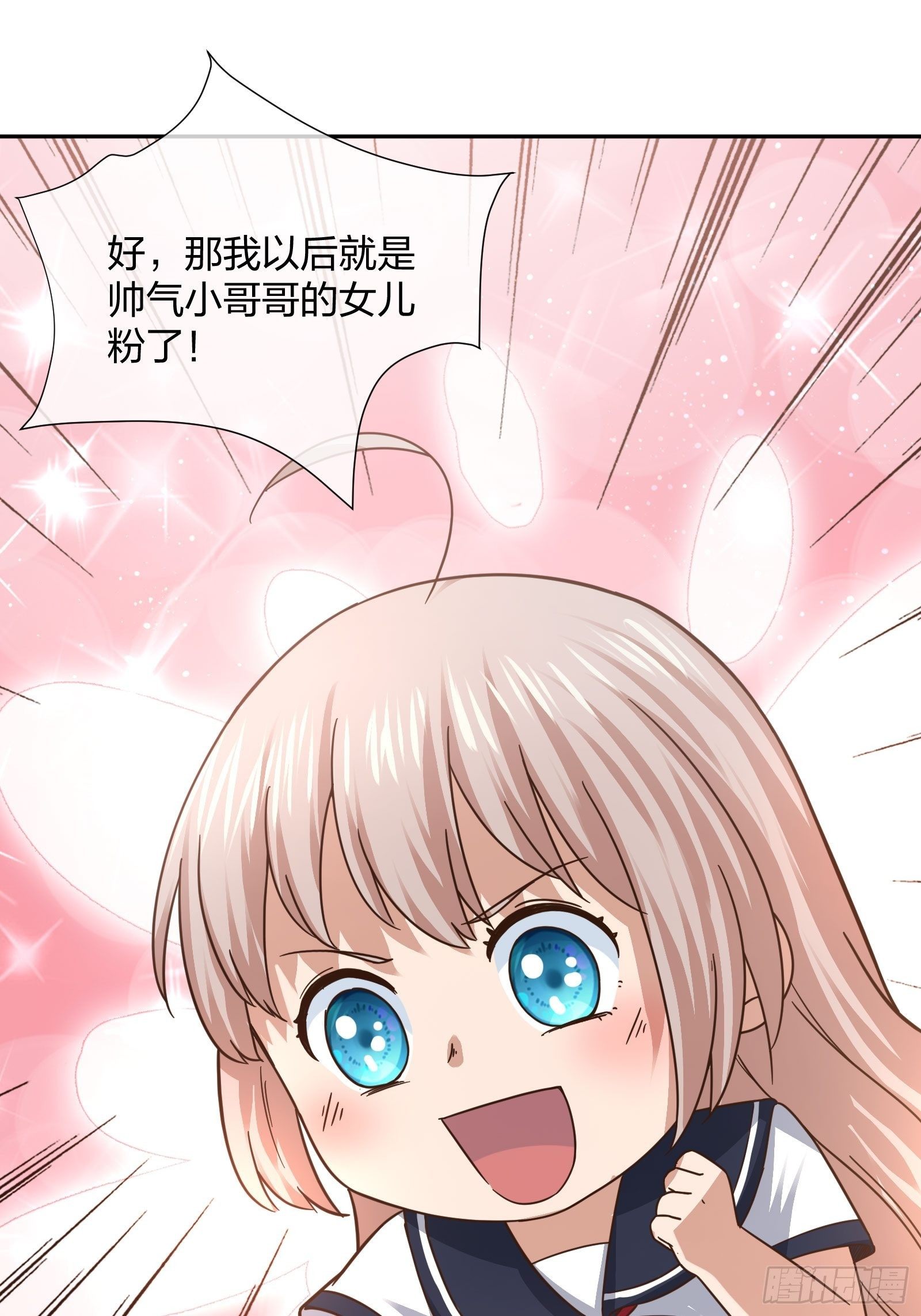 《异能税》母子哪有隔夜仇 第18页