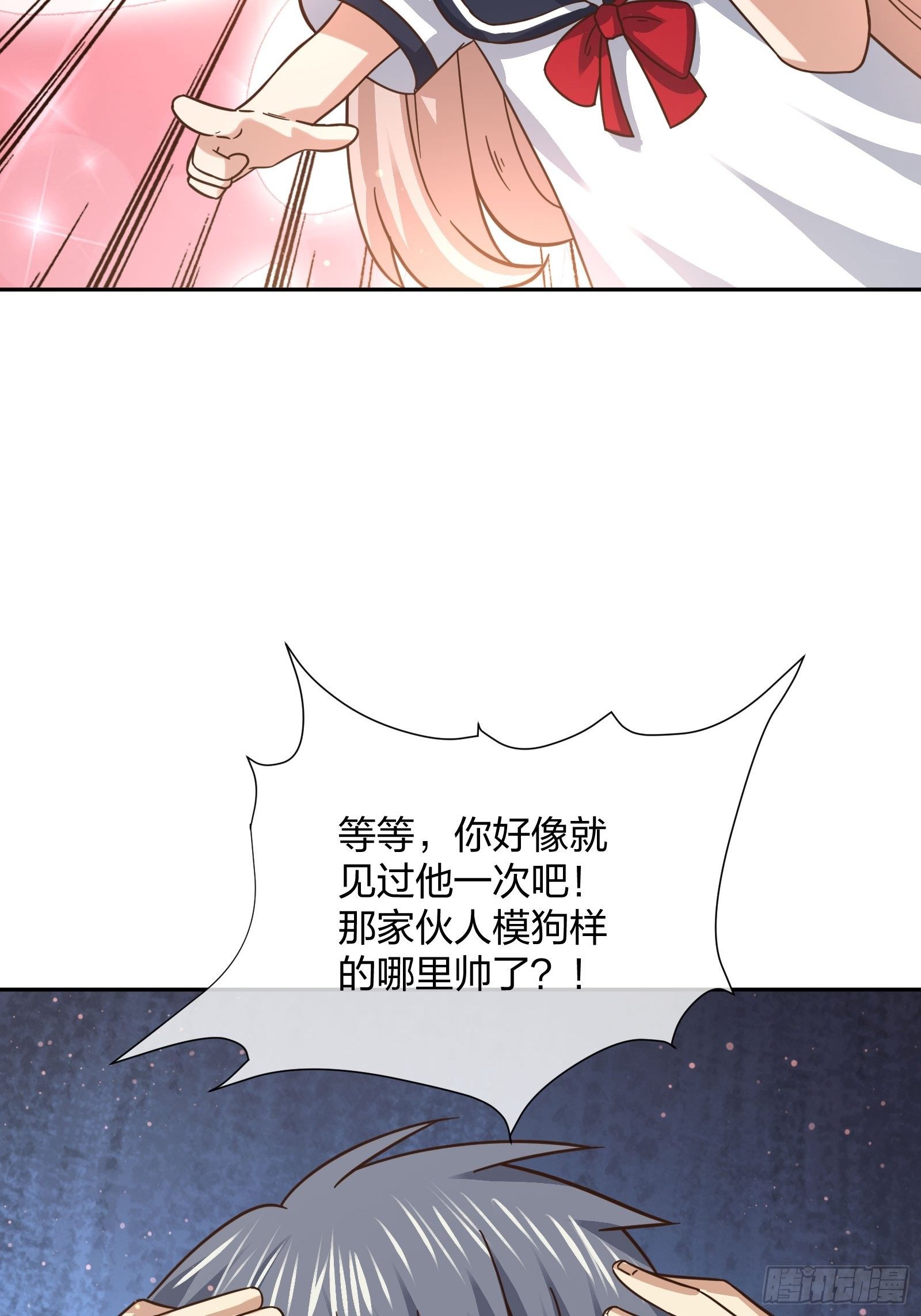 《异能税》母子哪有隔夜仇 第19页
