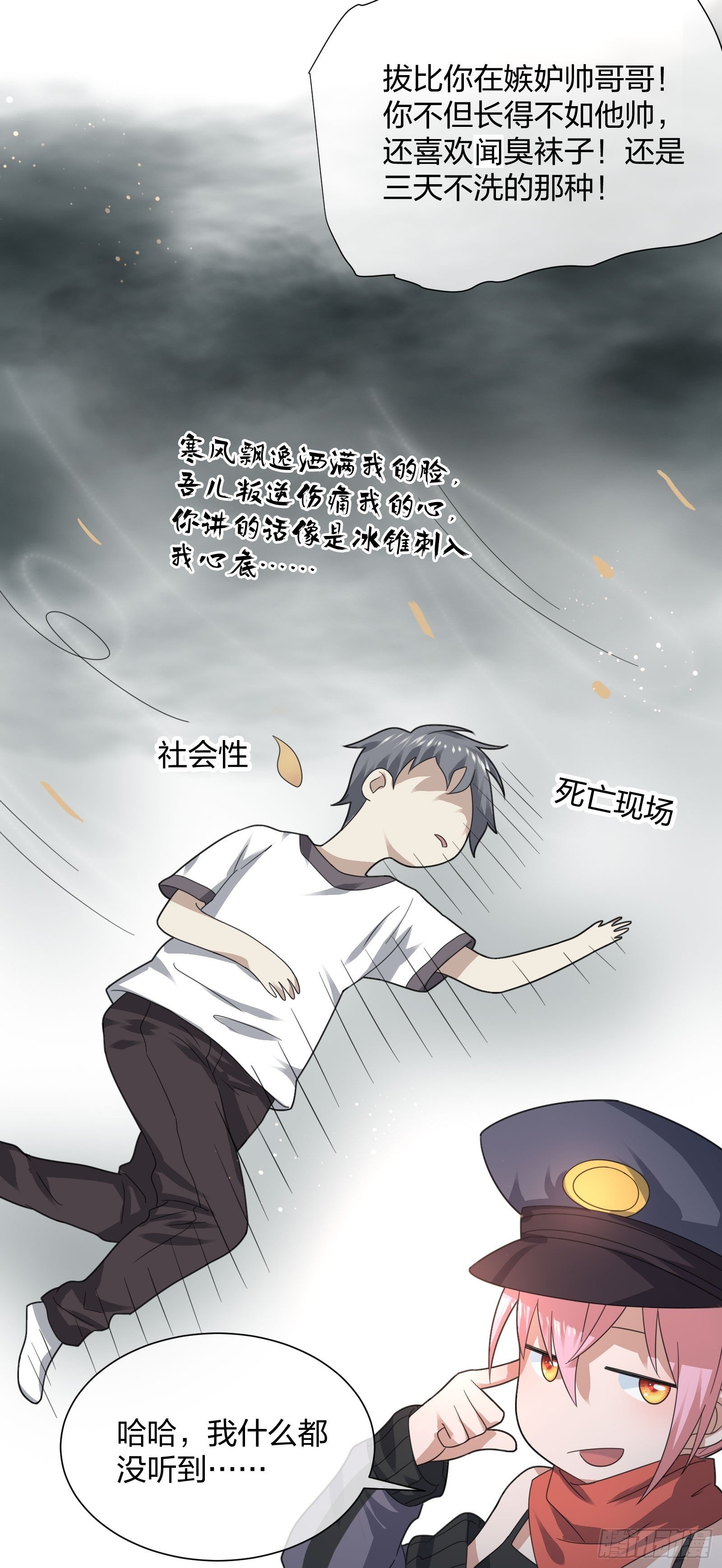 《异能税》母子哪有隔夜仇 第24页