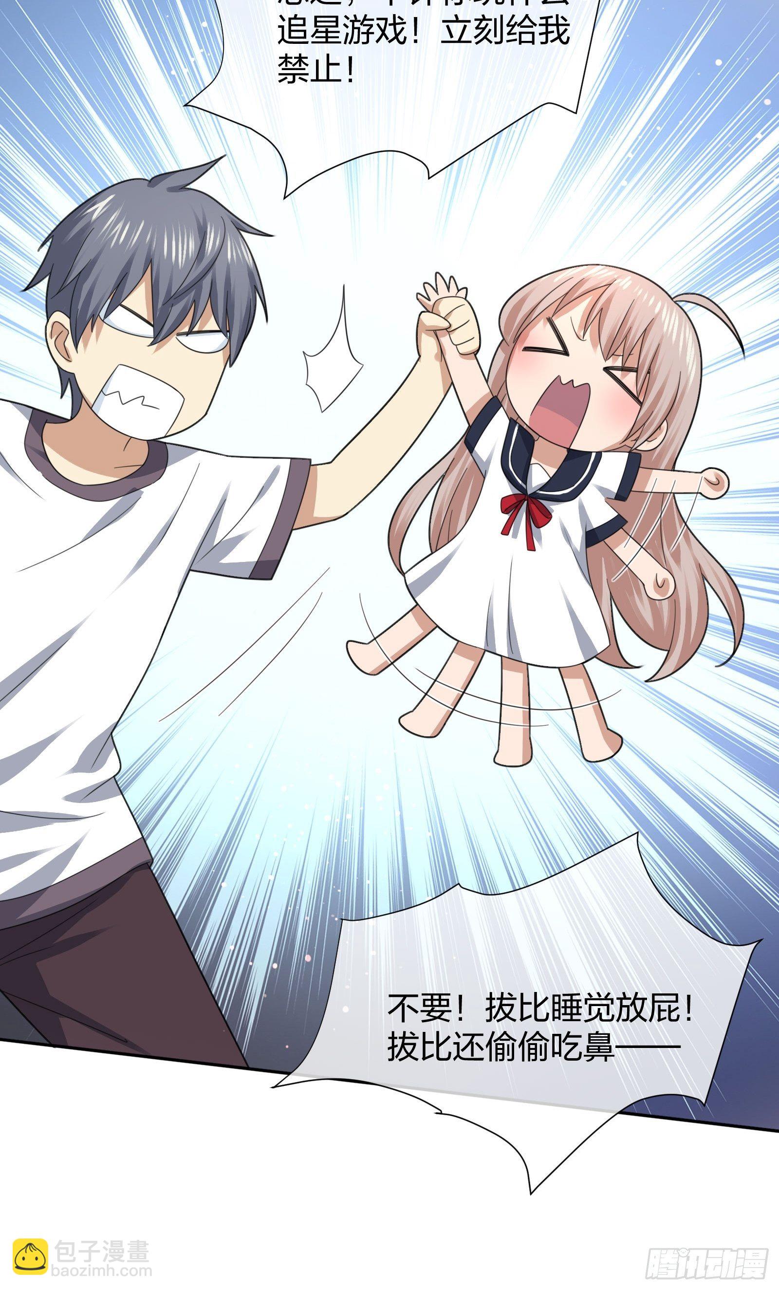 《异能税》母子哪有隔夜仇 第26页