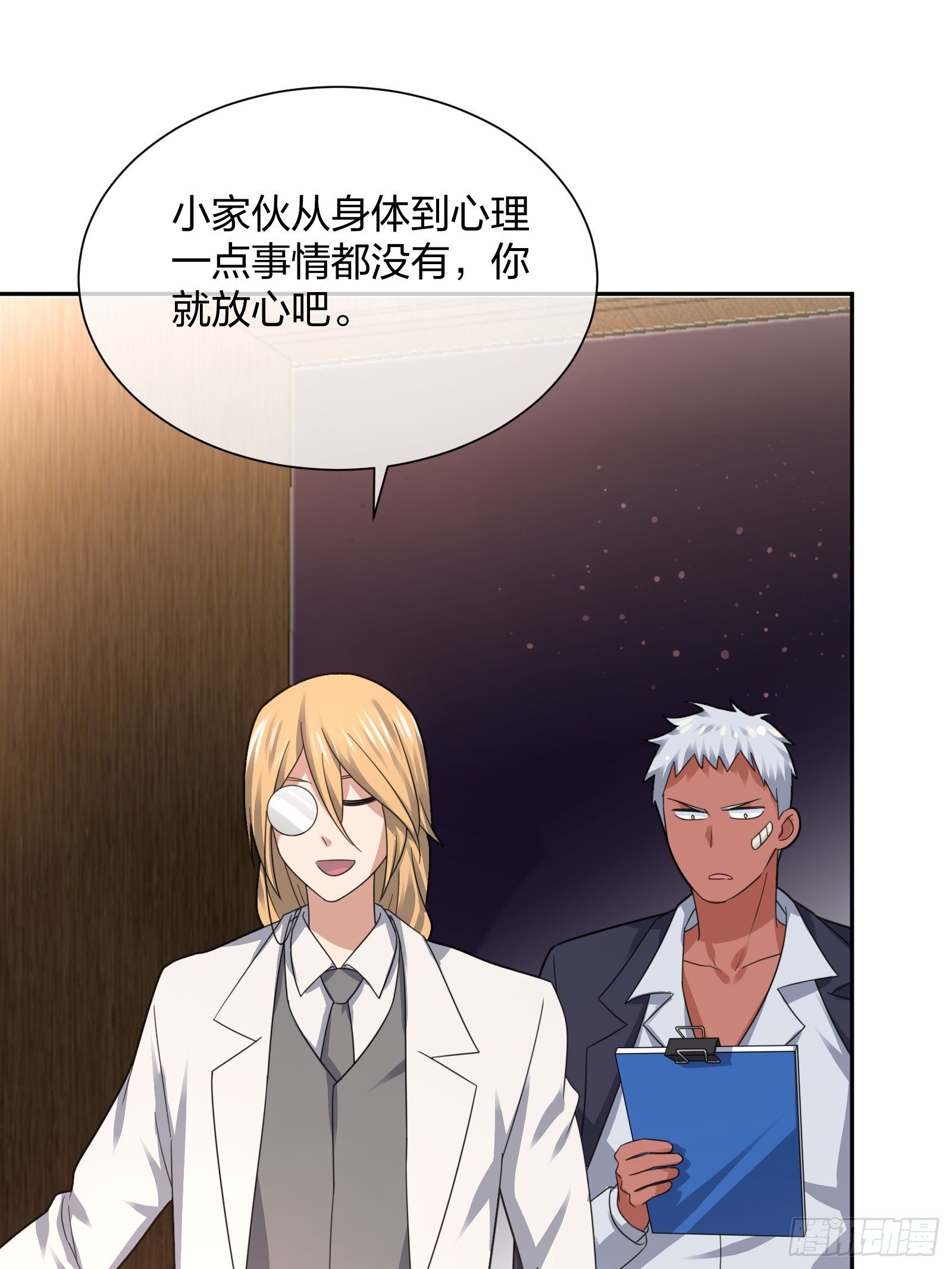 《异能税》母子哪有隔夜仇 第27页
