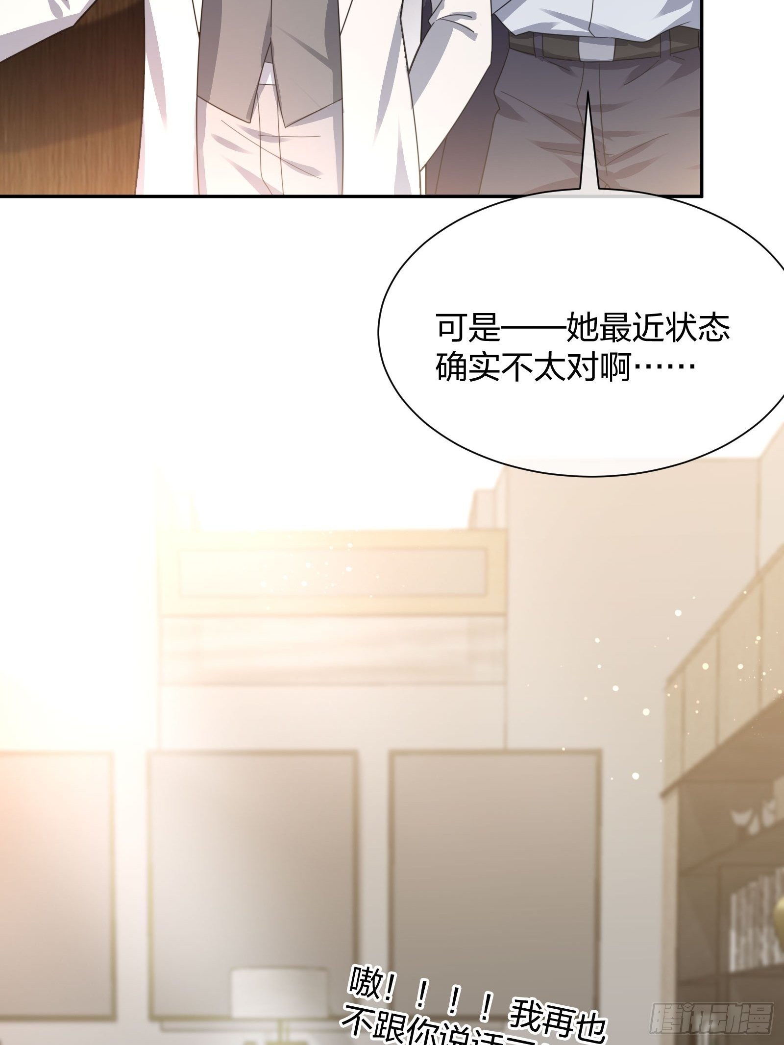 《异能税》母子哪有隔夜仇 第28页