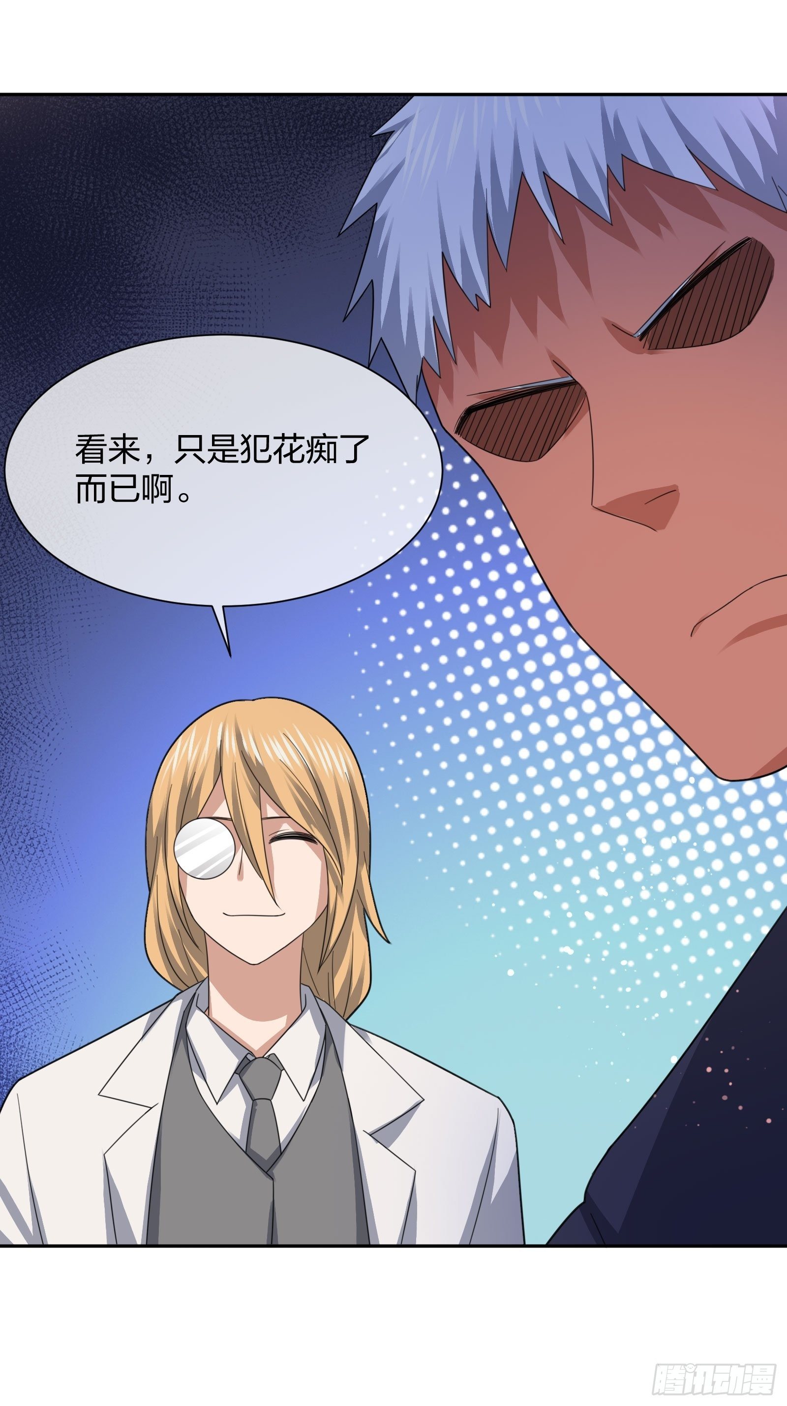 《异能税》母子哪有隔夜仇 第30页