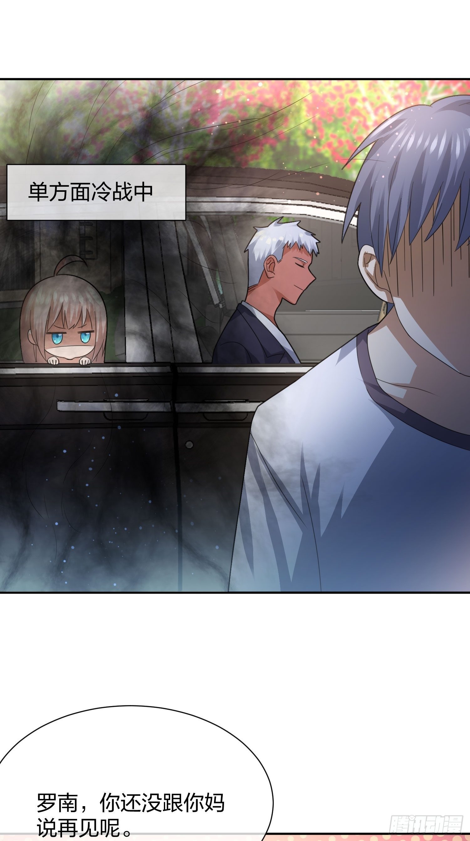 《异能税》母子哪有隔夜仇 第35页