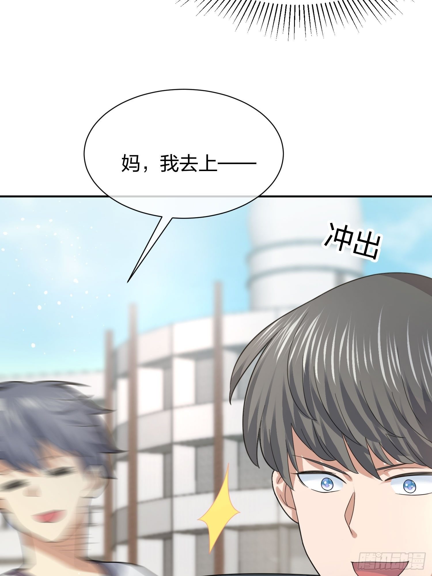《异能税》母子哪有隔夜仇 第38页