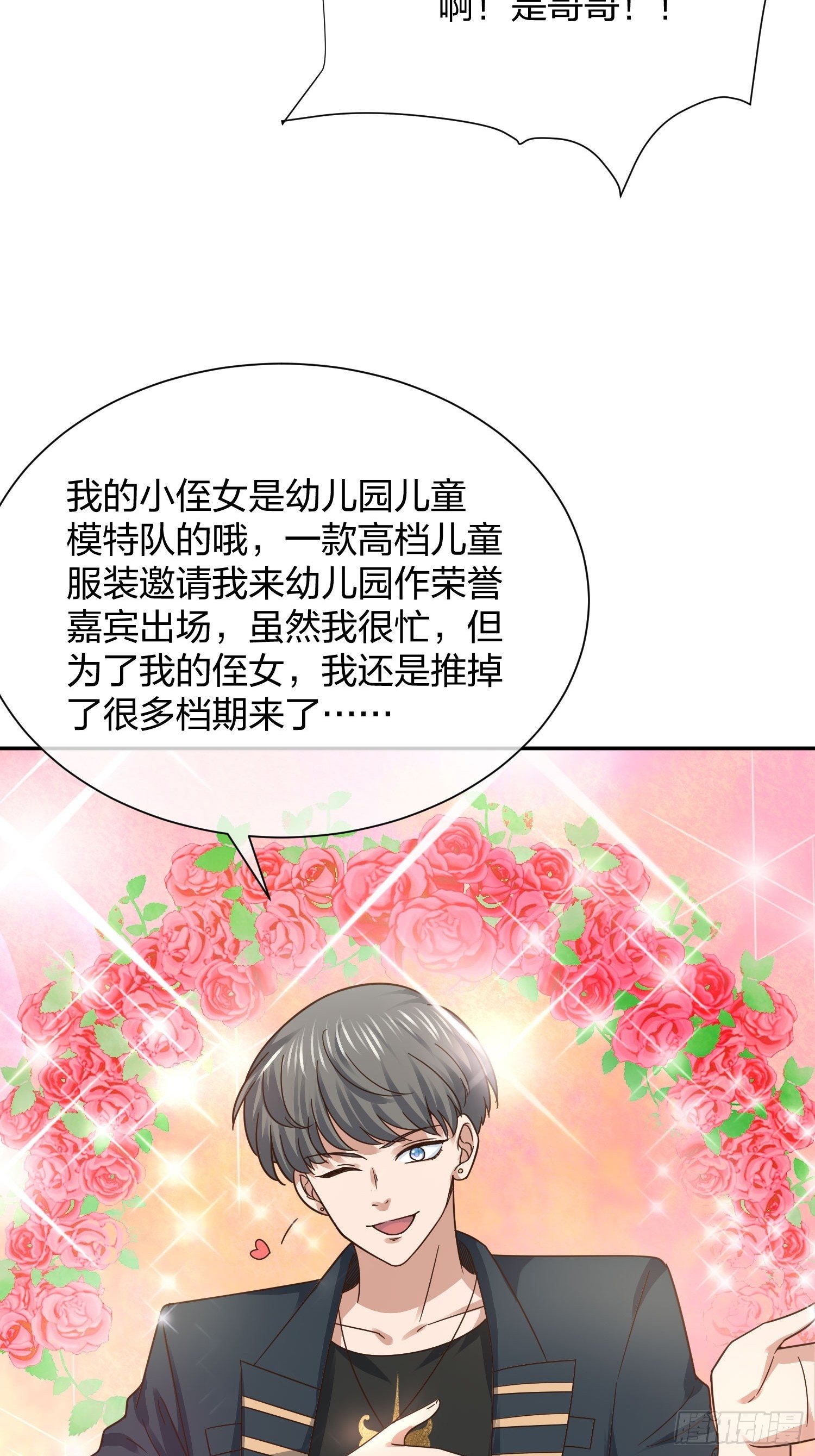 《异能税》母子哪有隔夜仇 第41页