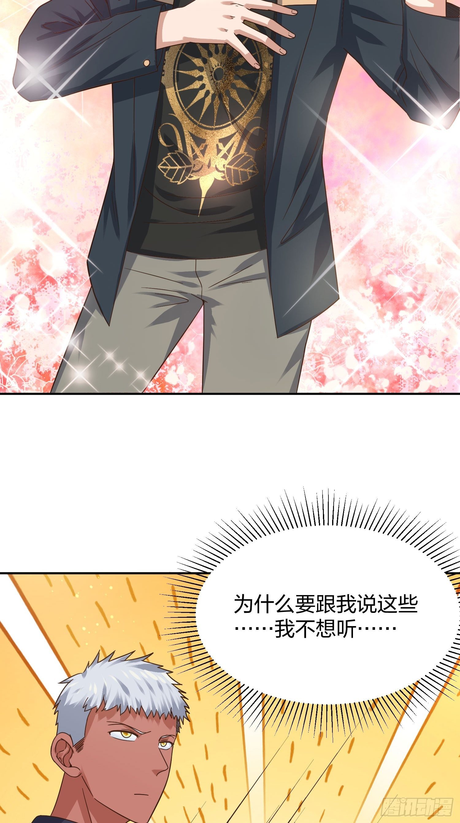 《异能税》母子哪有隔夜仇 第42页