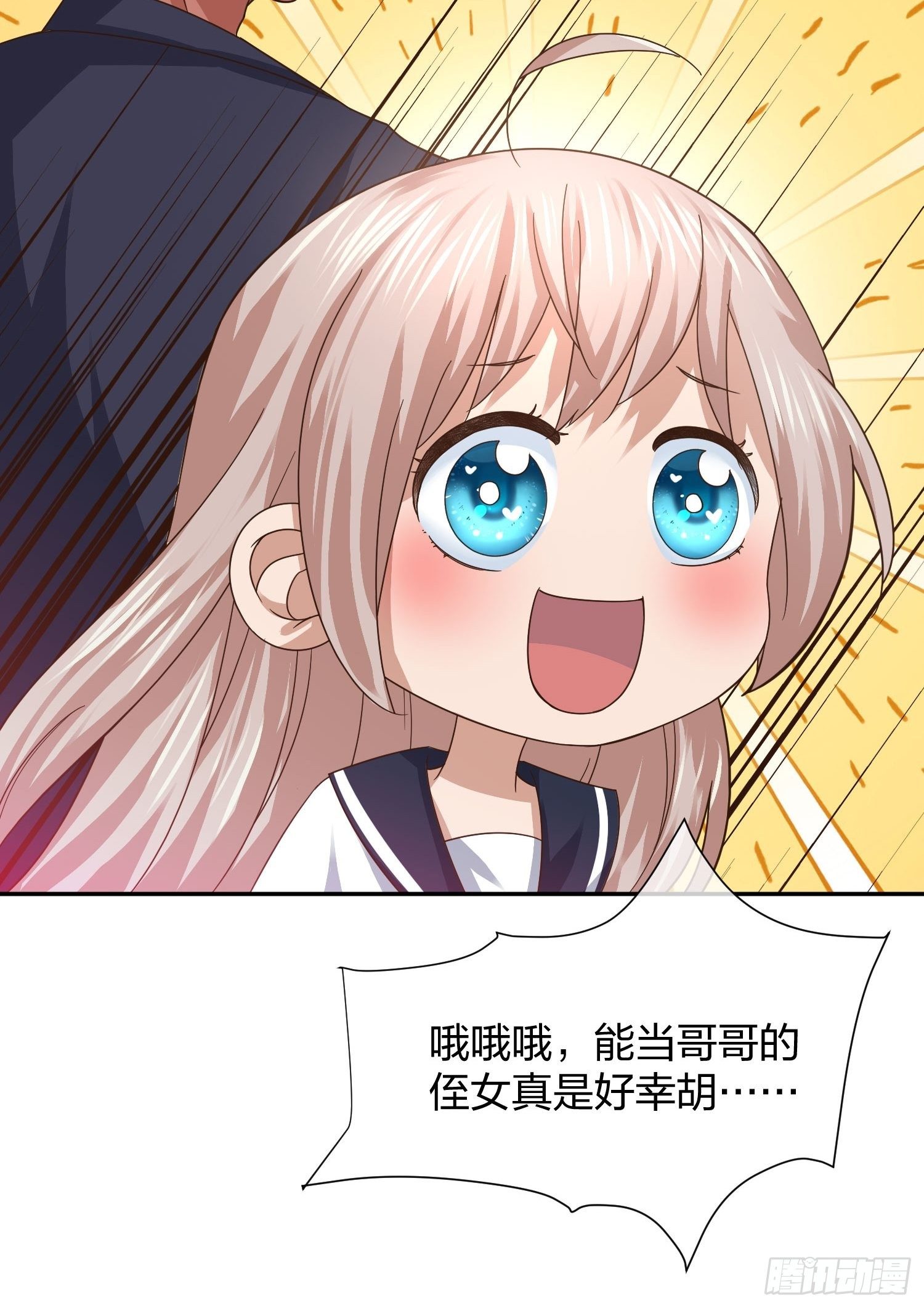 《异能税》母子哪有隔夜仇 第43页