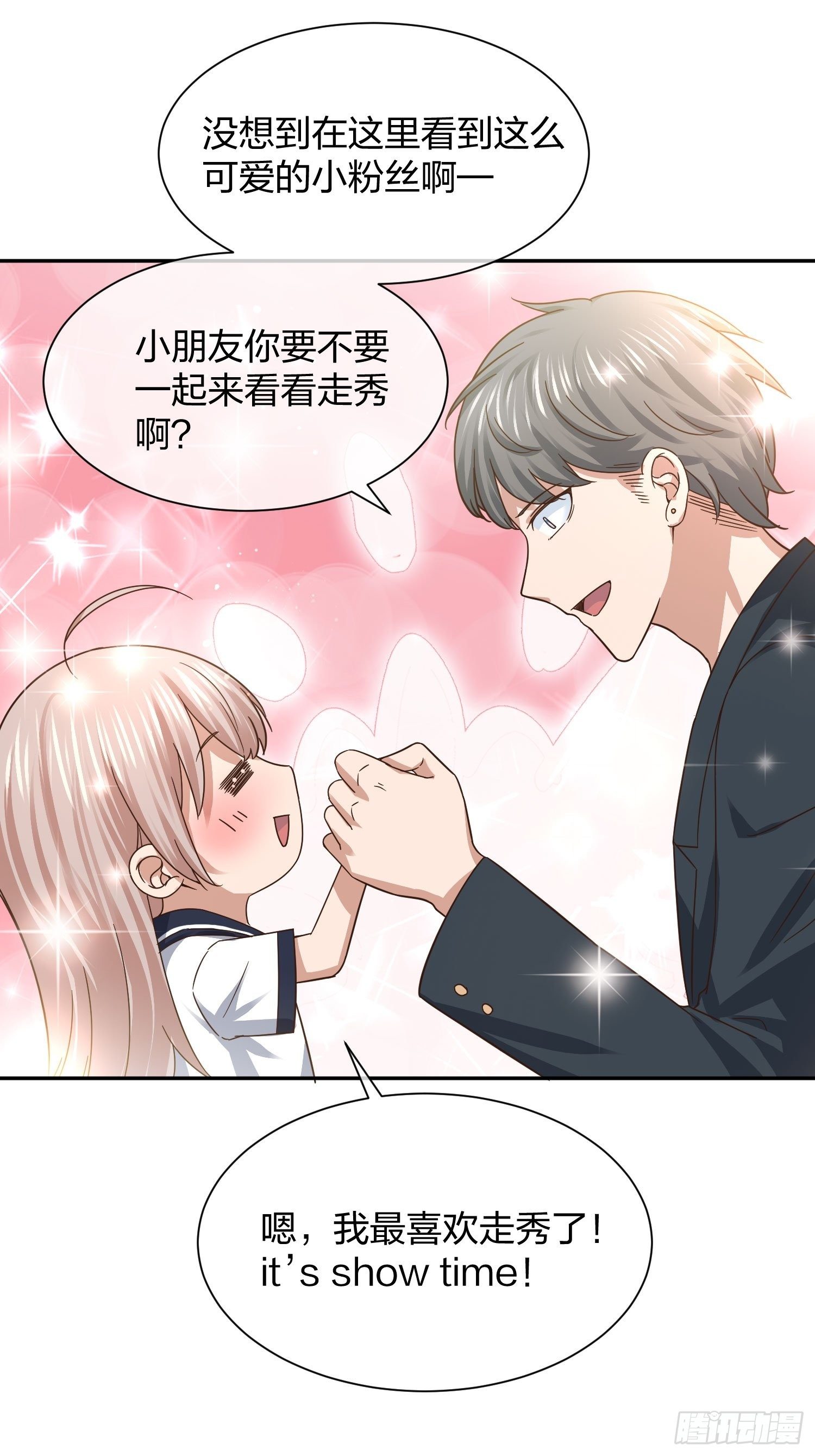 《异能税》母子哪有隔夜仇 第44页