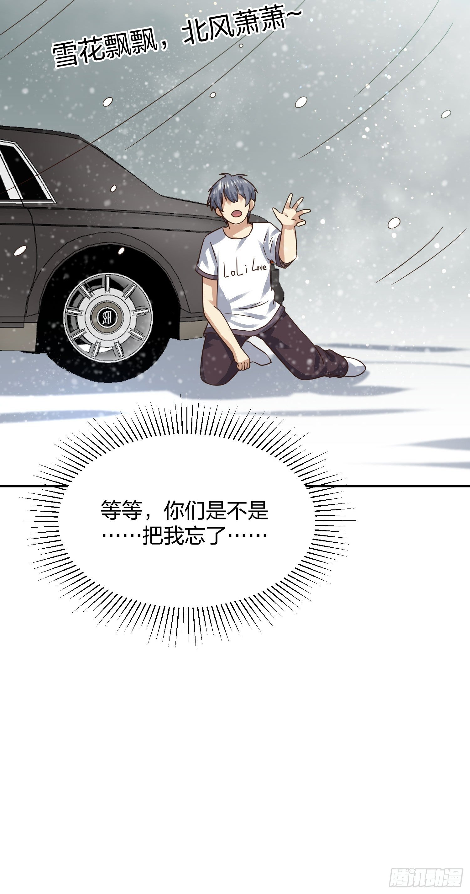 《异能税》母子哪有隔夜仇 第48页