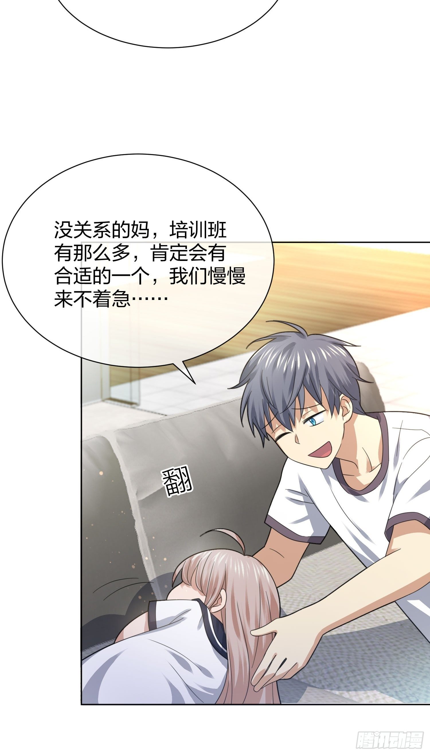 《异能税》母子哪有隔夜仇 第4页