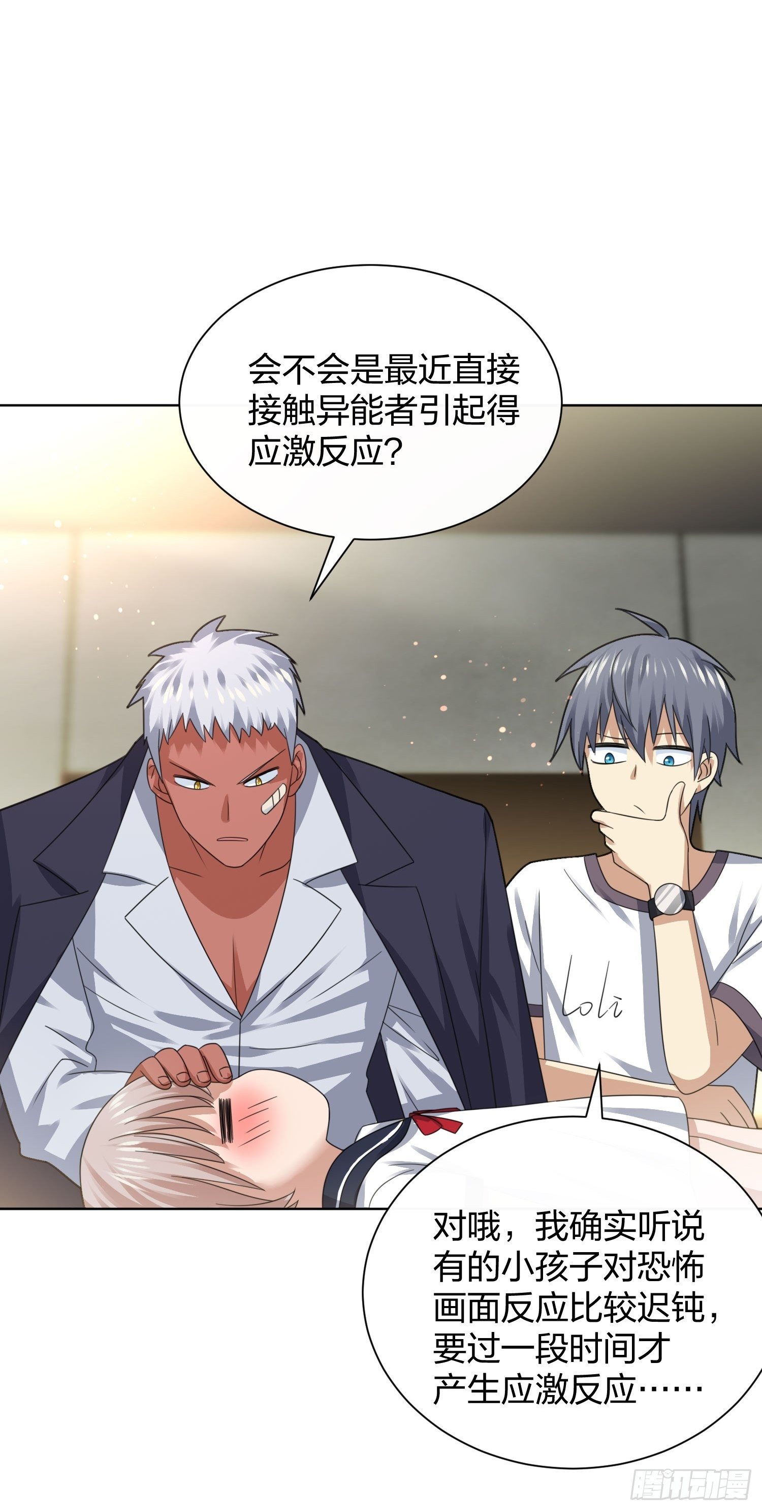 《异能税》母子哪有隔夜仇 第9页