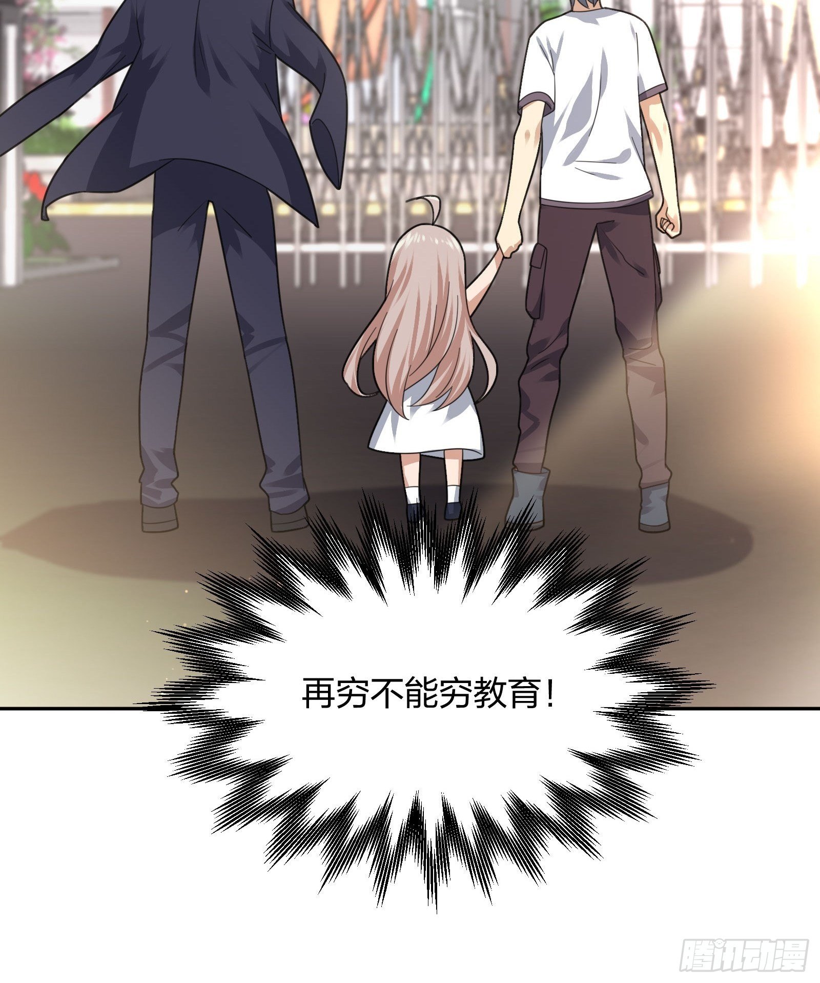 《异能税》淑女的选择 第13页