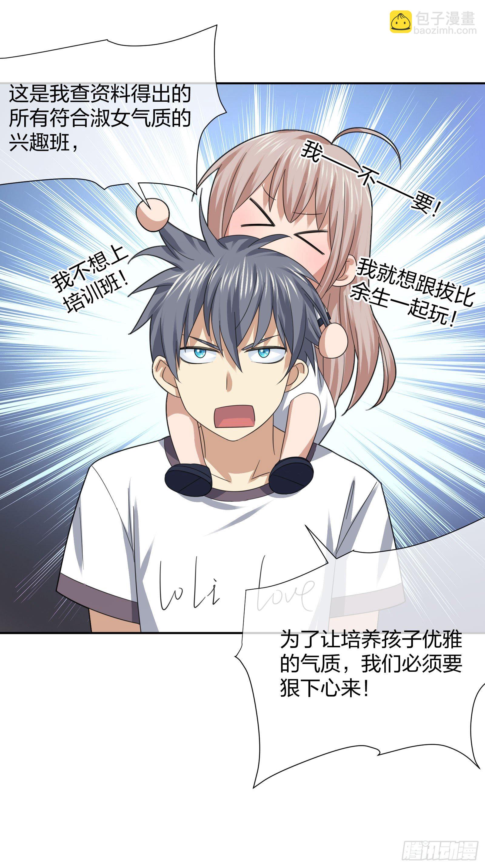 《异能税》淑女的选择 第15页