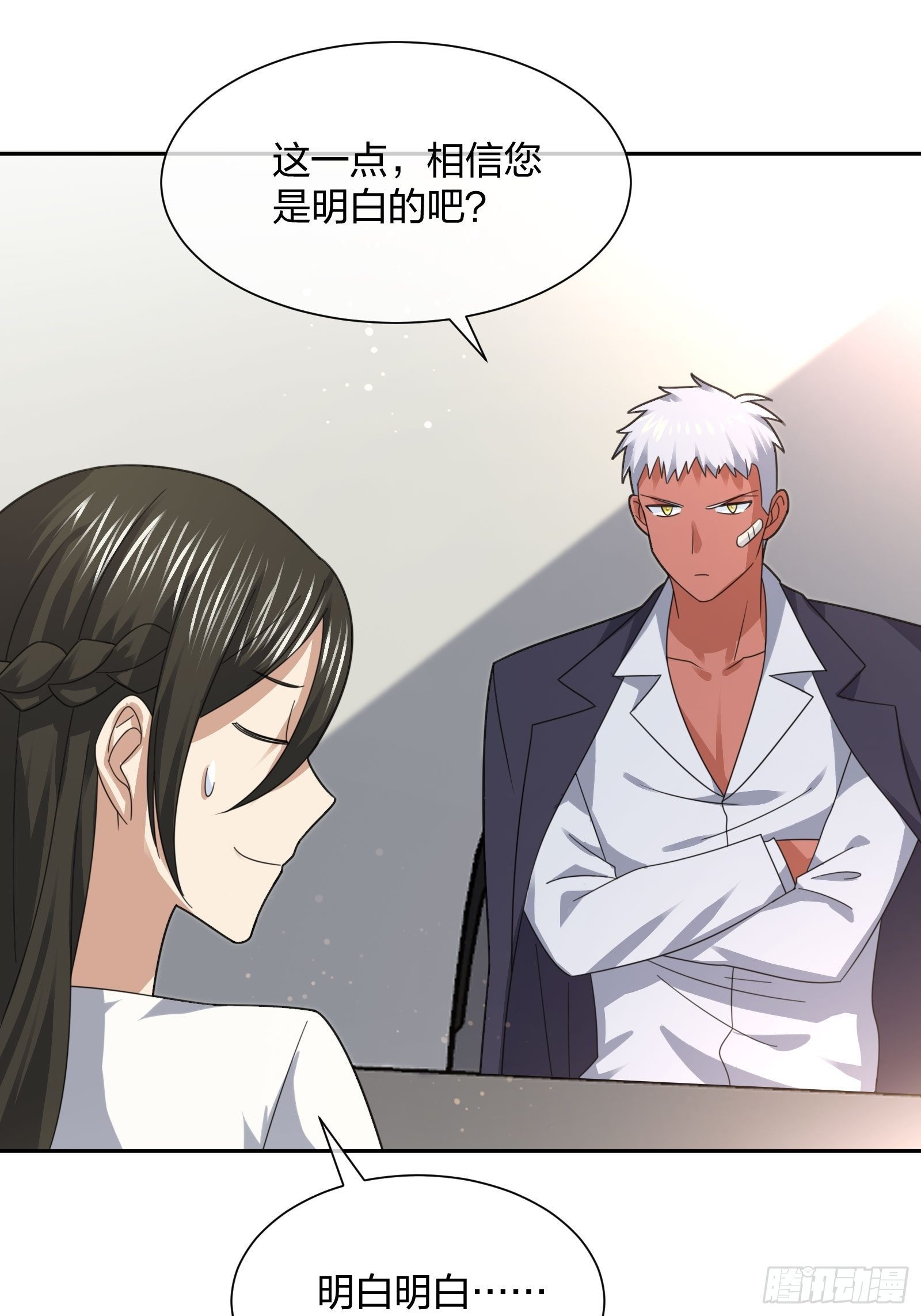 《异能税》淑女的选择 第17页