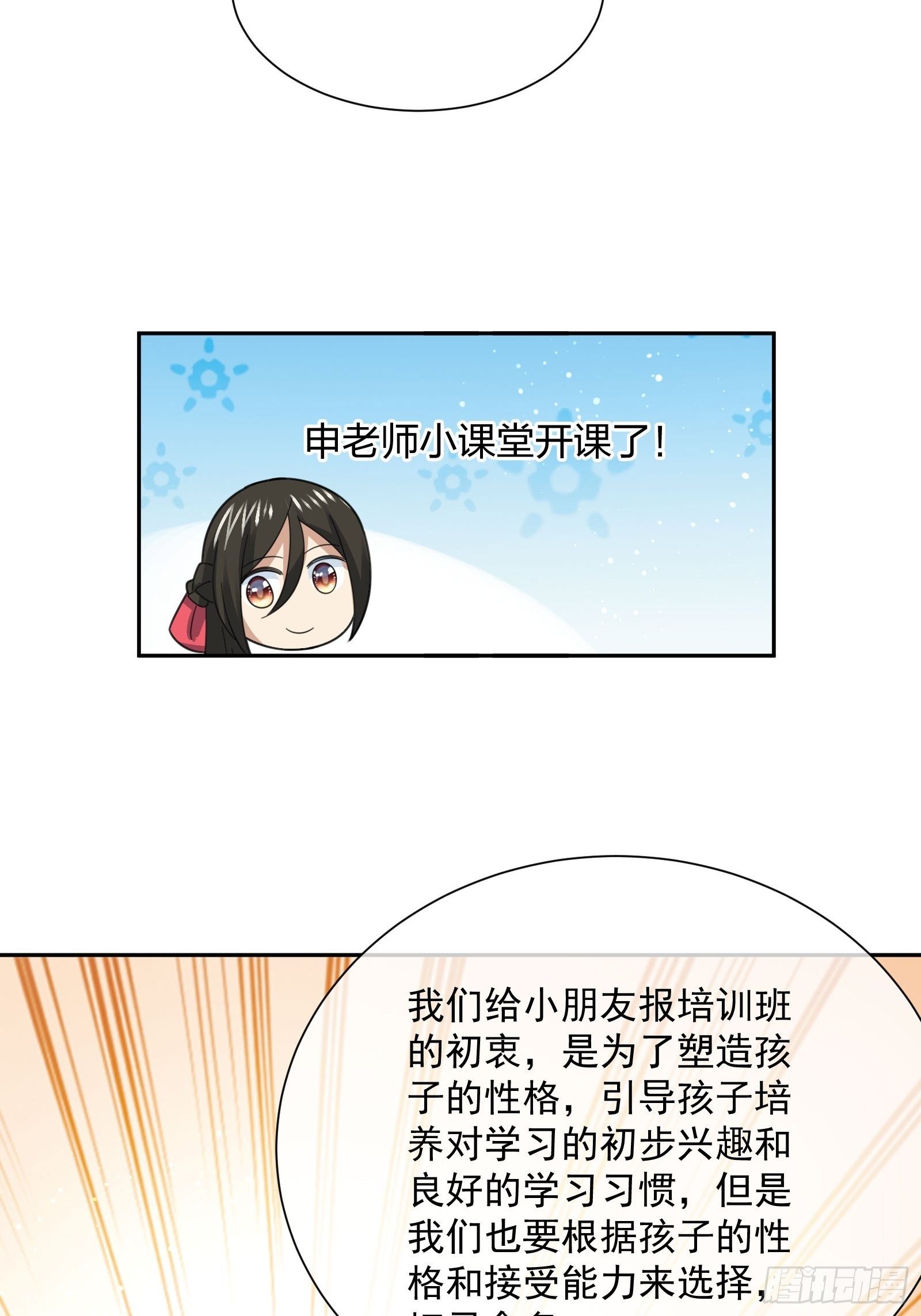 《异能税》淑女的选择 第18页