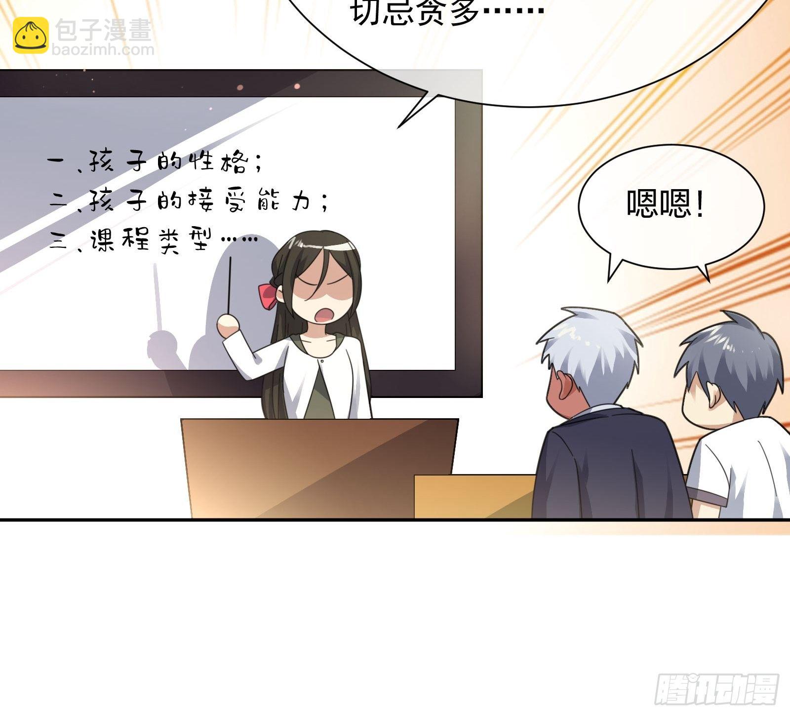 《异能税》淑女的选择 第19页