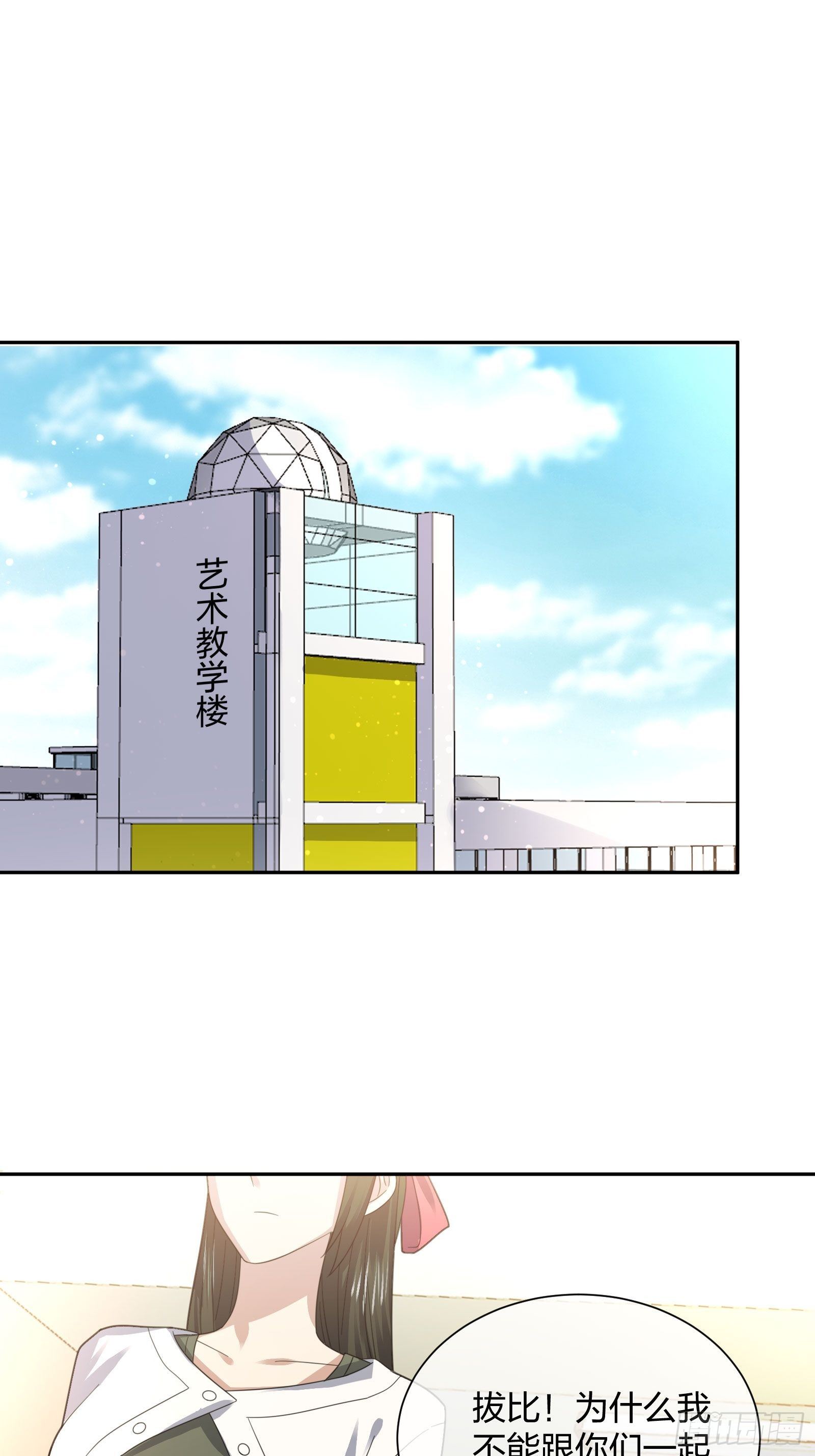 《异能税》淑女的选择 第20页