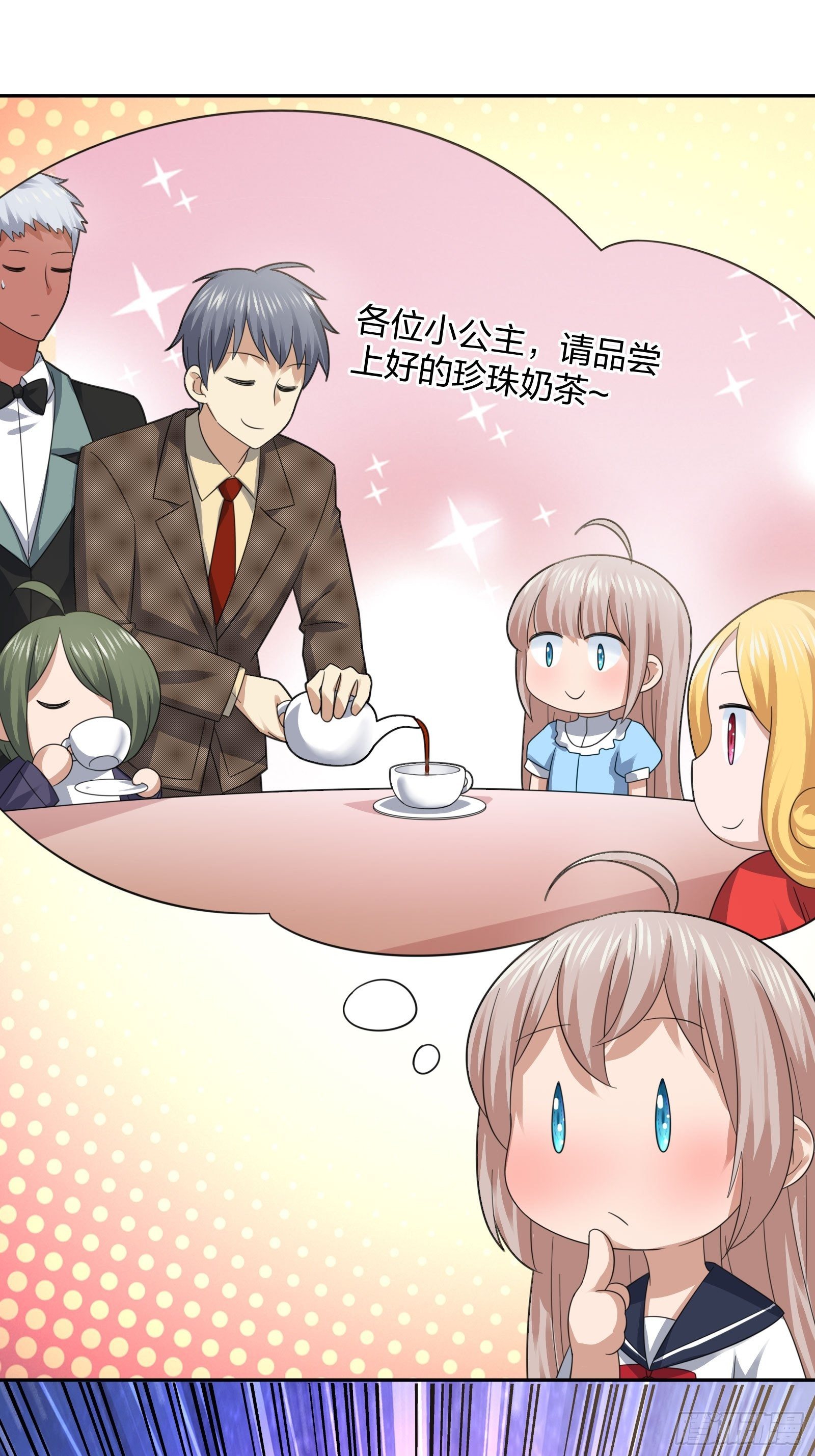 《异能税》淑女的选择 第22页