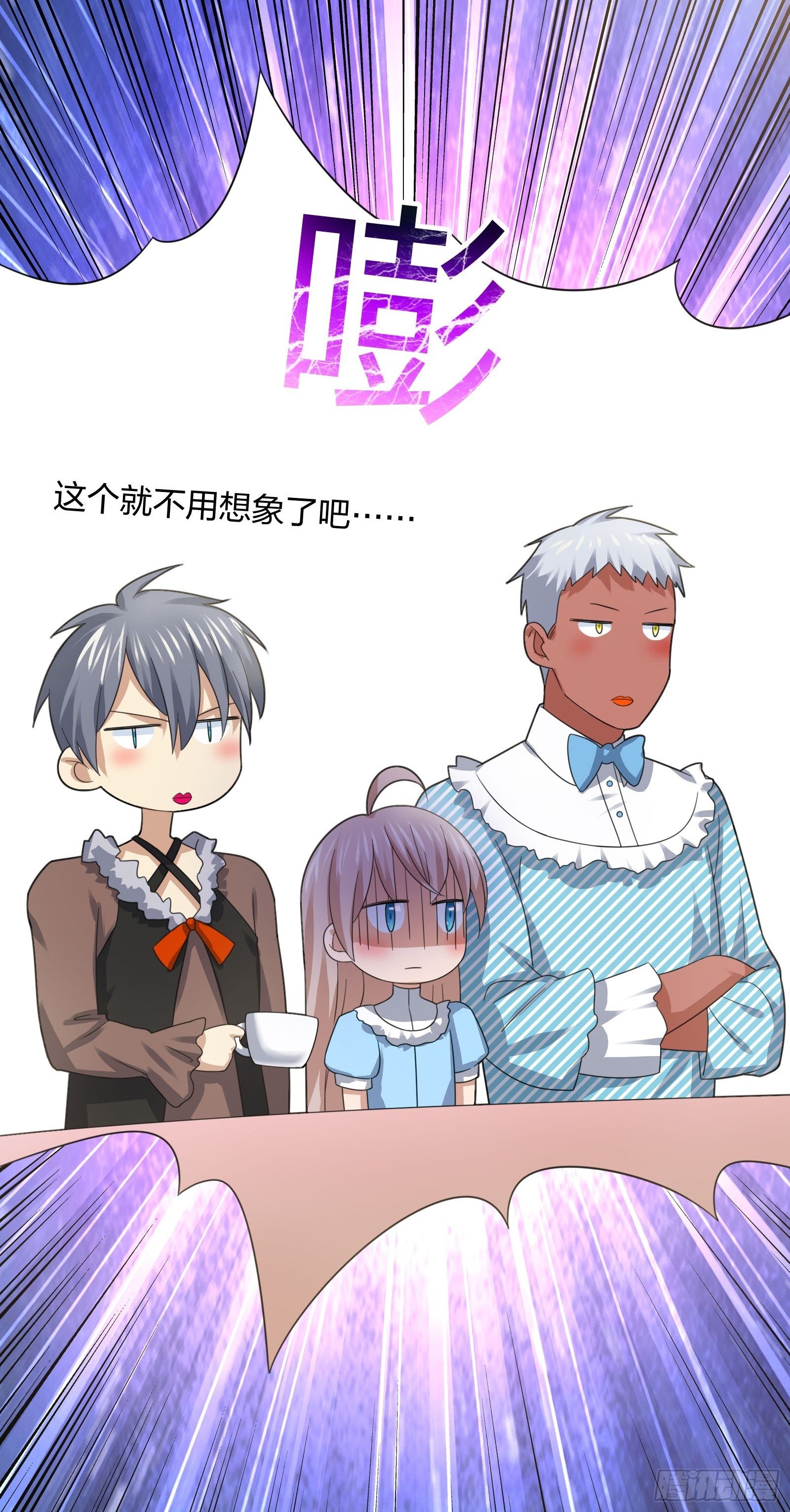 《异能税》淑女的选择 第23页
