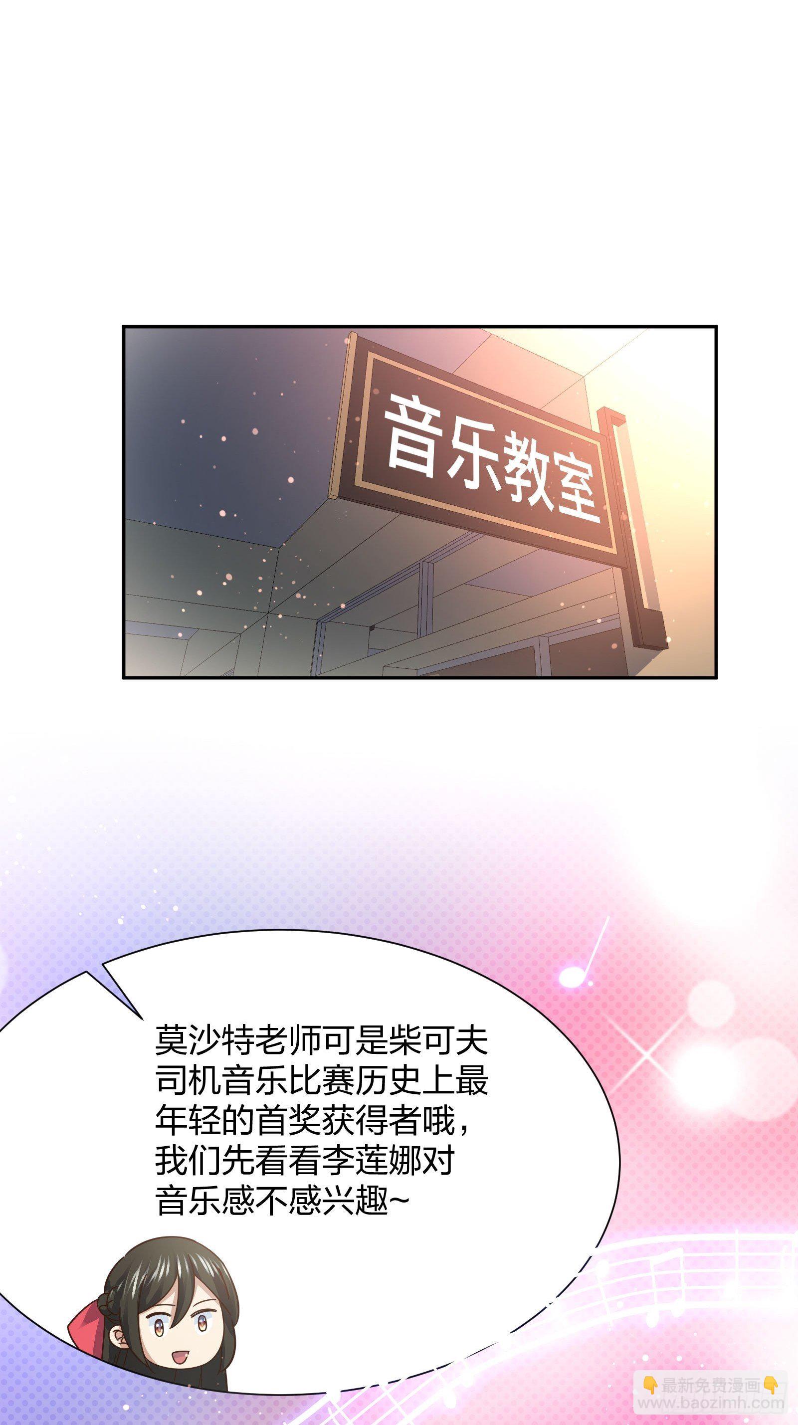 《异能税》淑女的选择 第25页