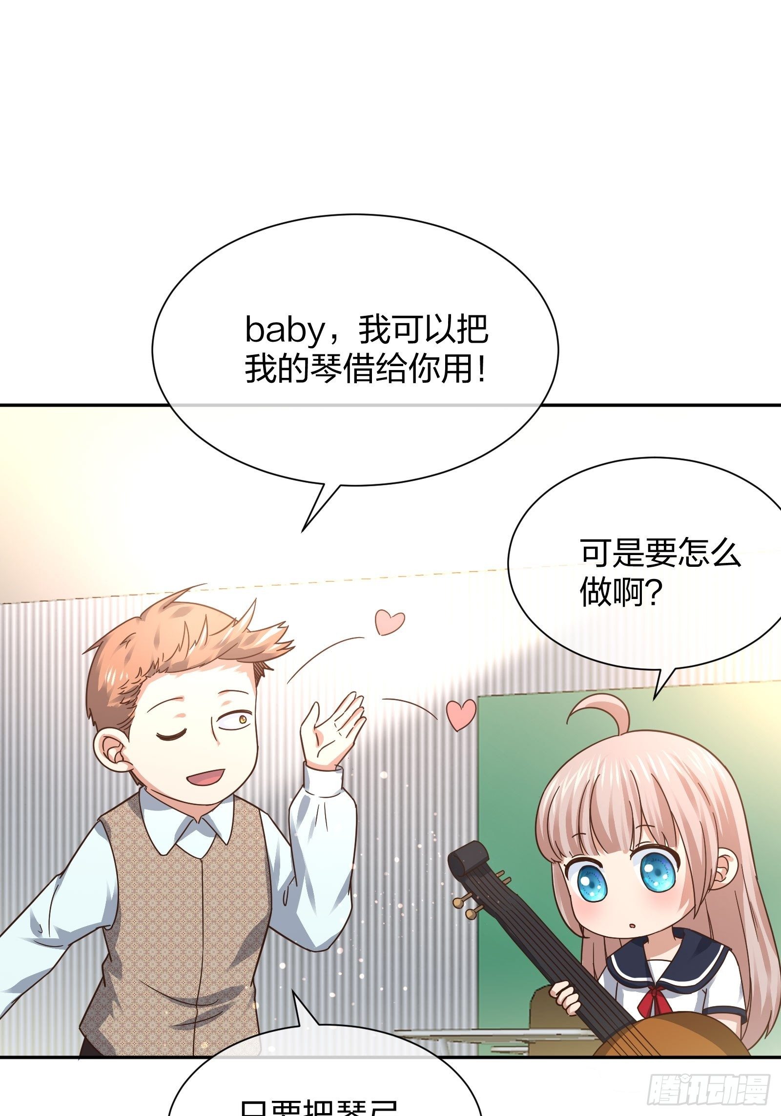 《异能税》淑女的选择 第27页