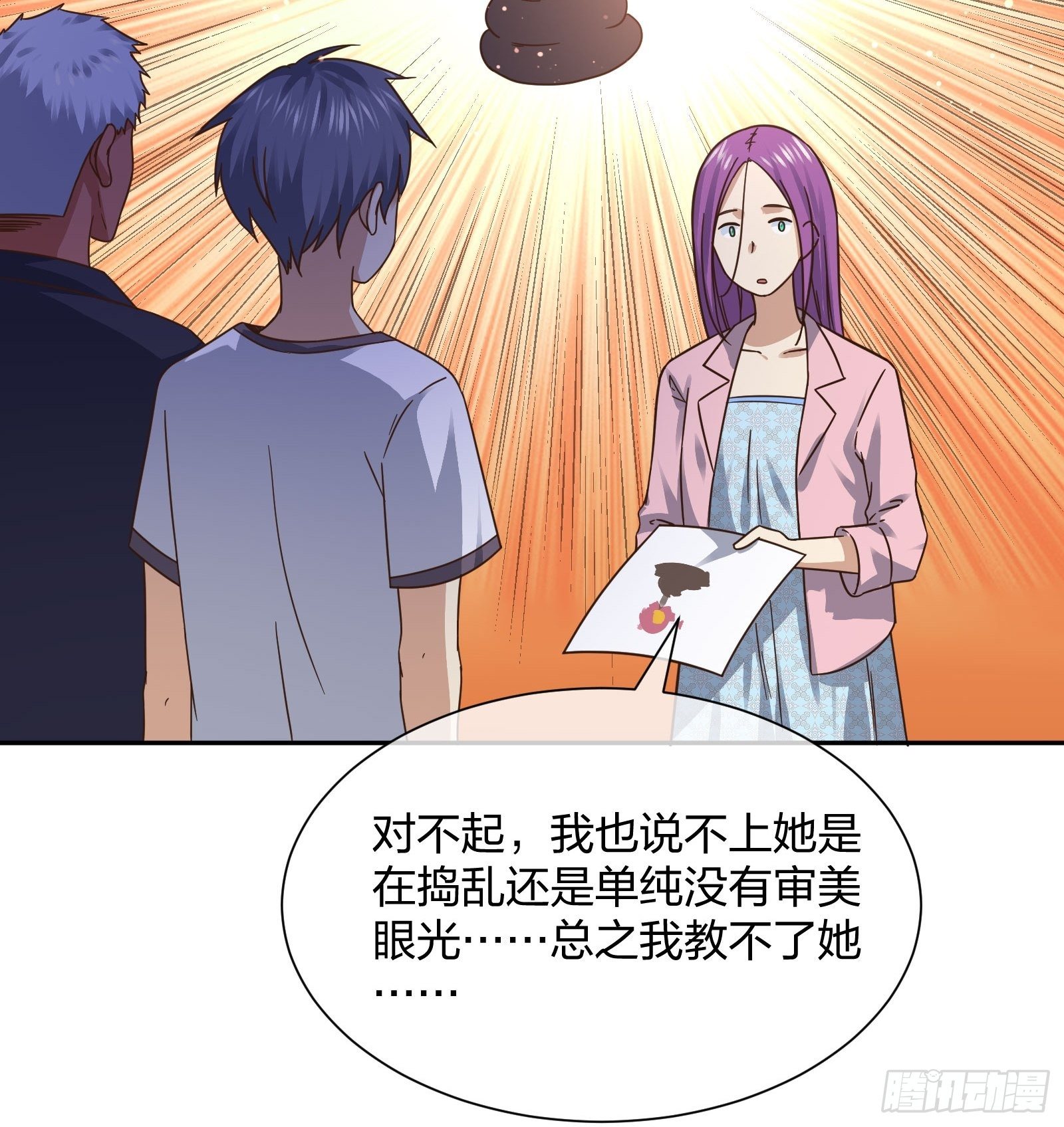 《异能税》淑女的选择 第36页