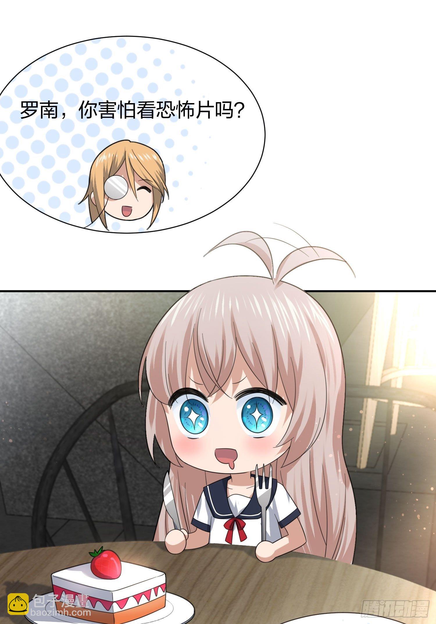 《异能税》淑女的选择 第3页