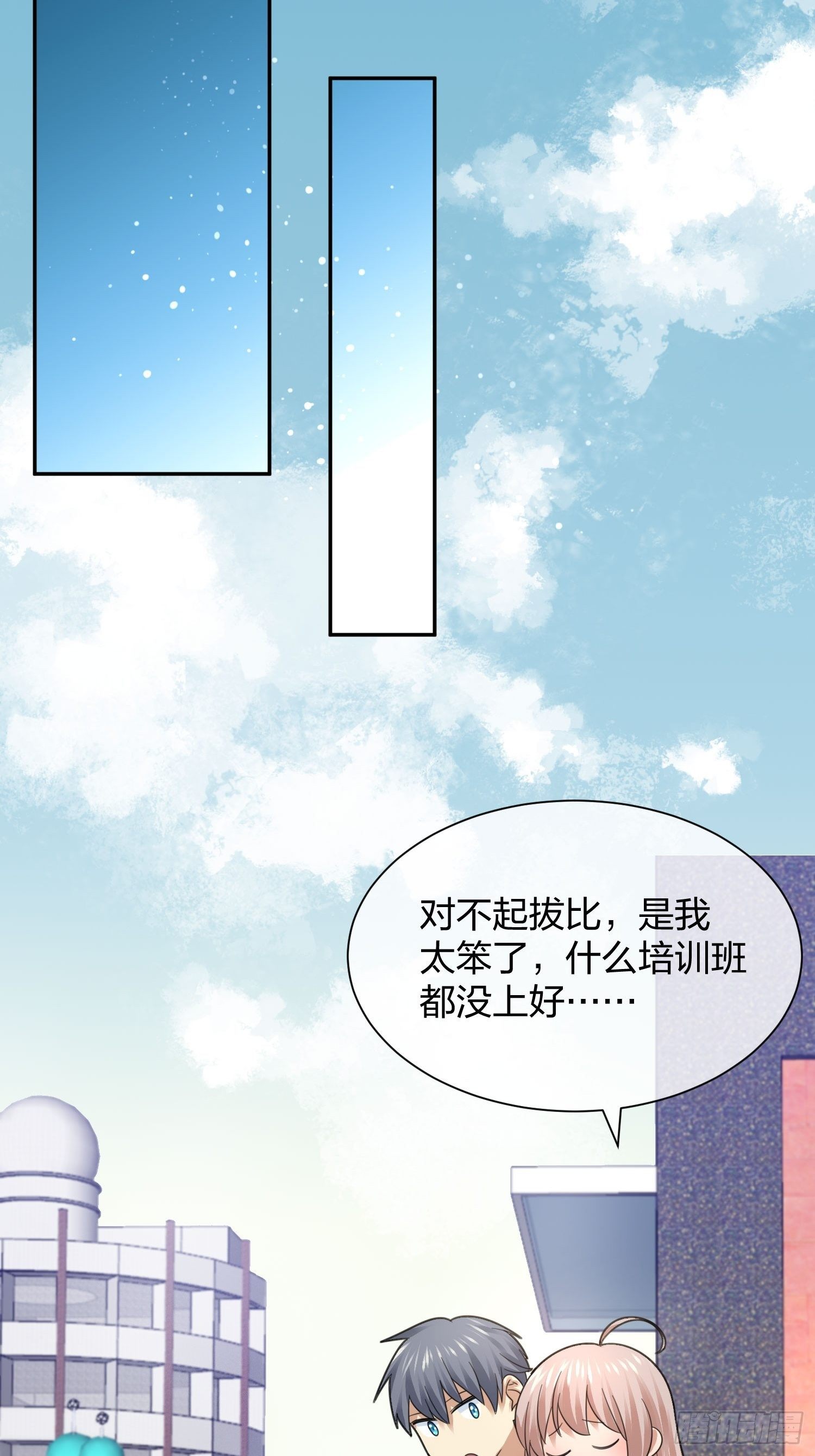 《异能税》淑女的选择 第40页