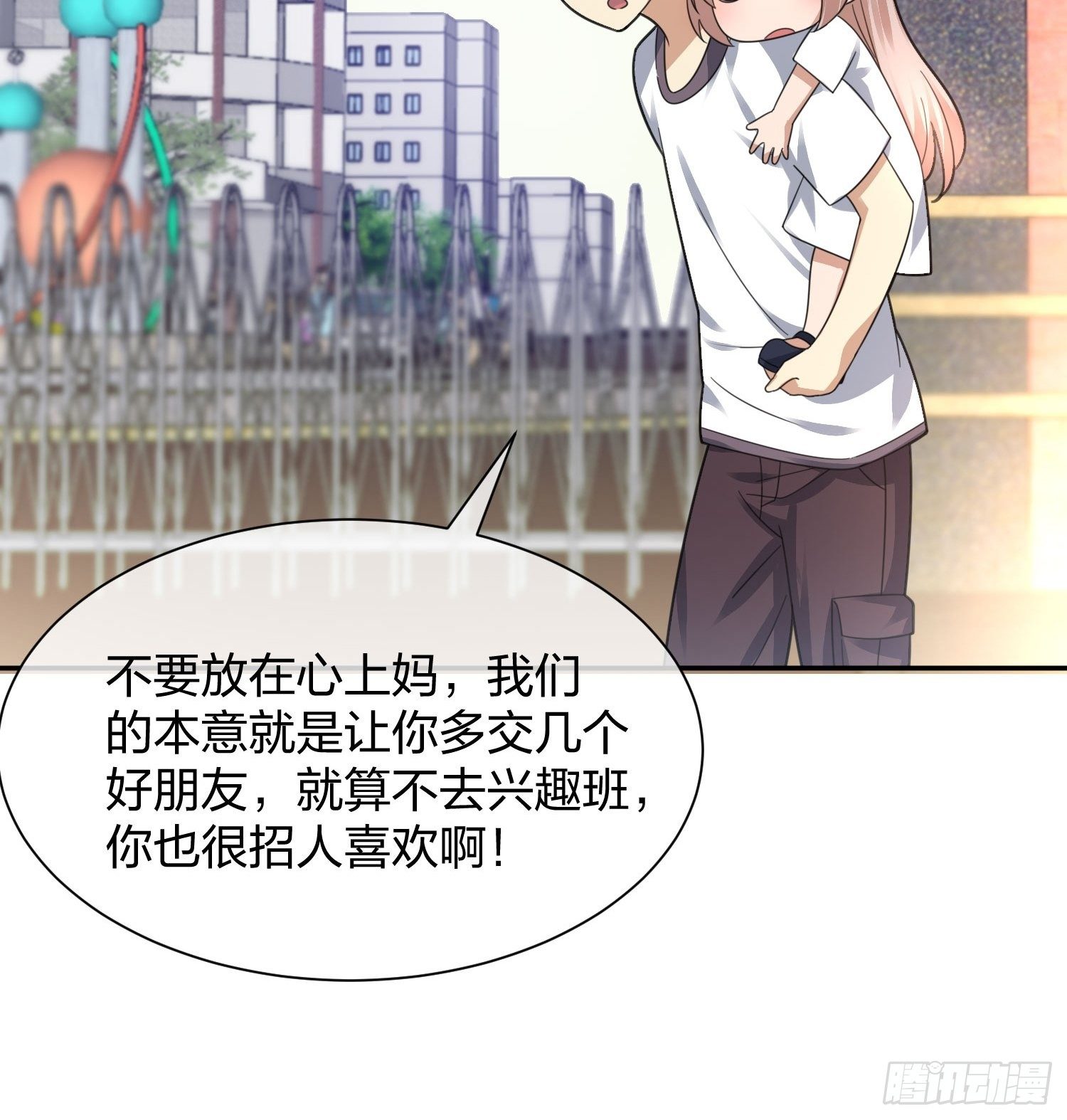 《异能税》淑女的选择 第41页