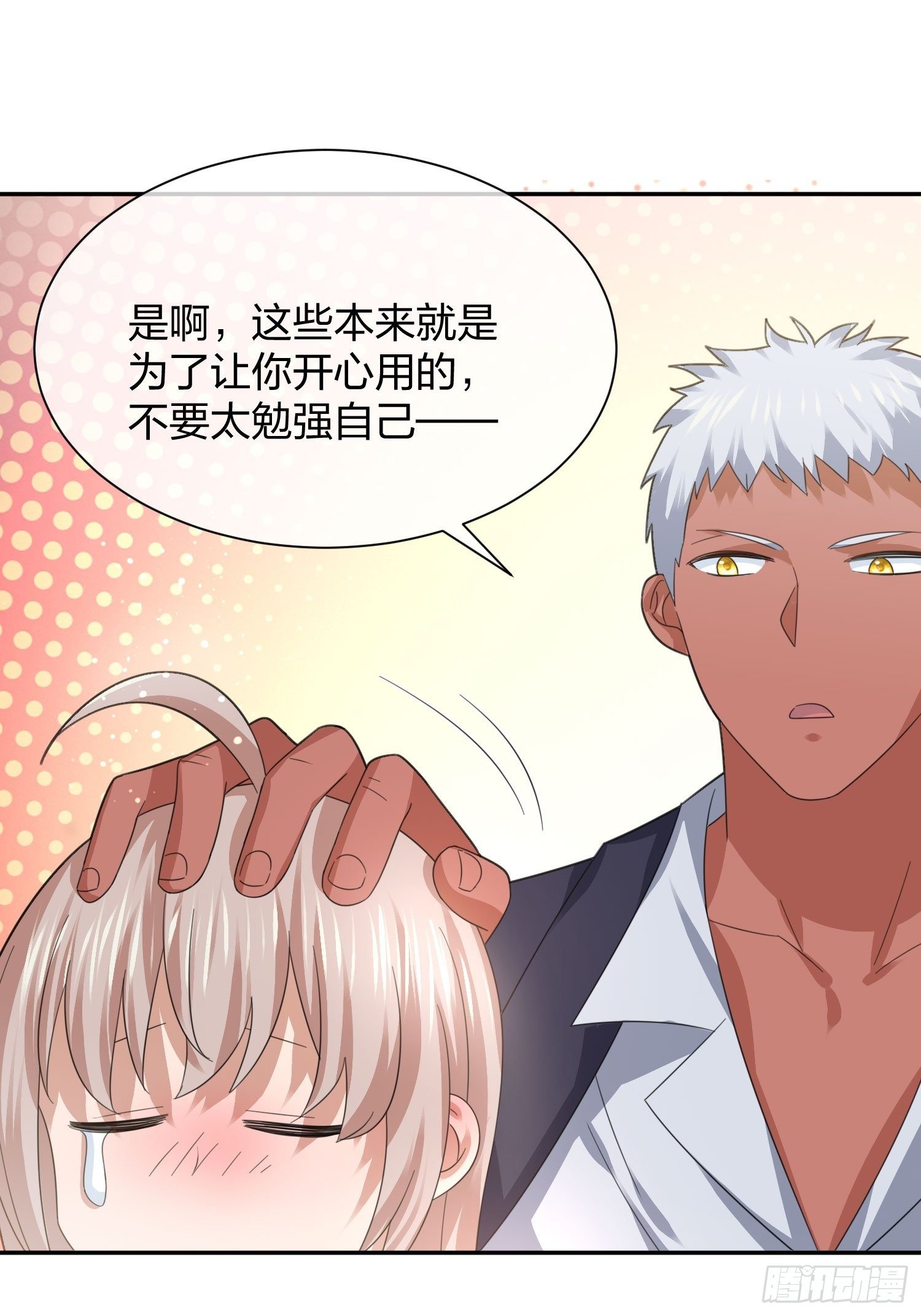 《异能税》淑女的选择 第42页