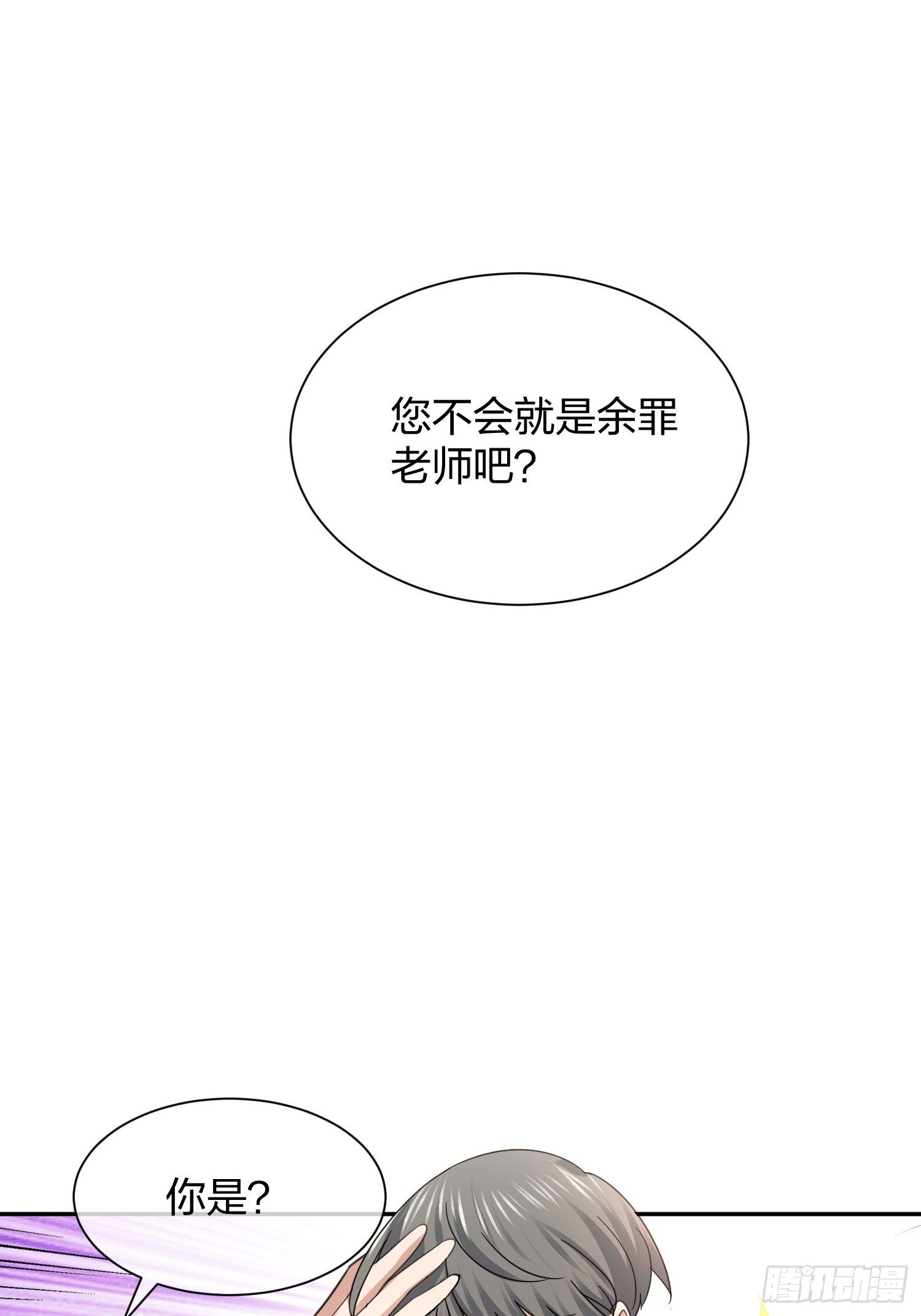 《异能税》淑女的选择 第43页