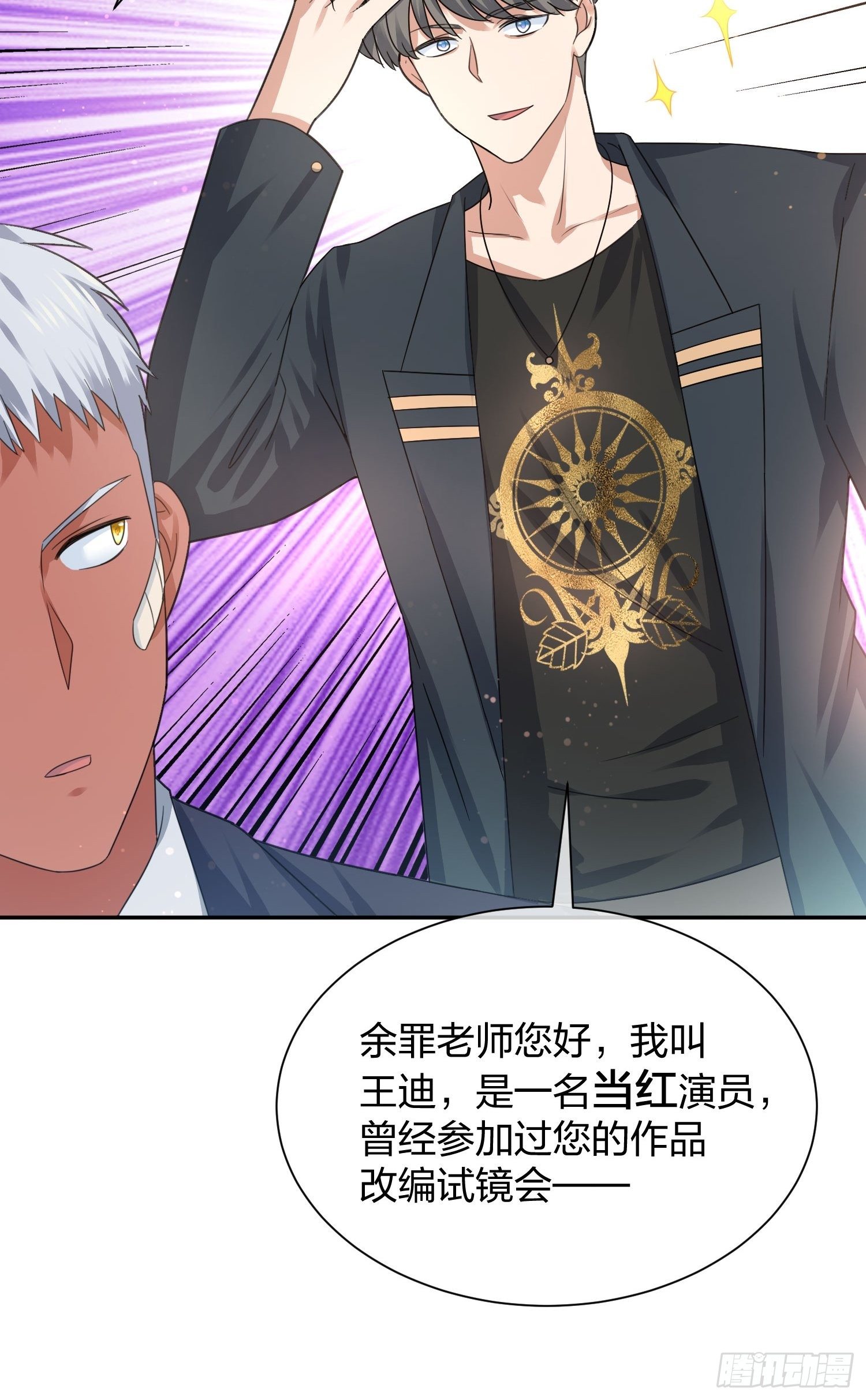《异能税》淑女的选择 第44页