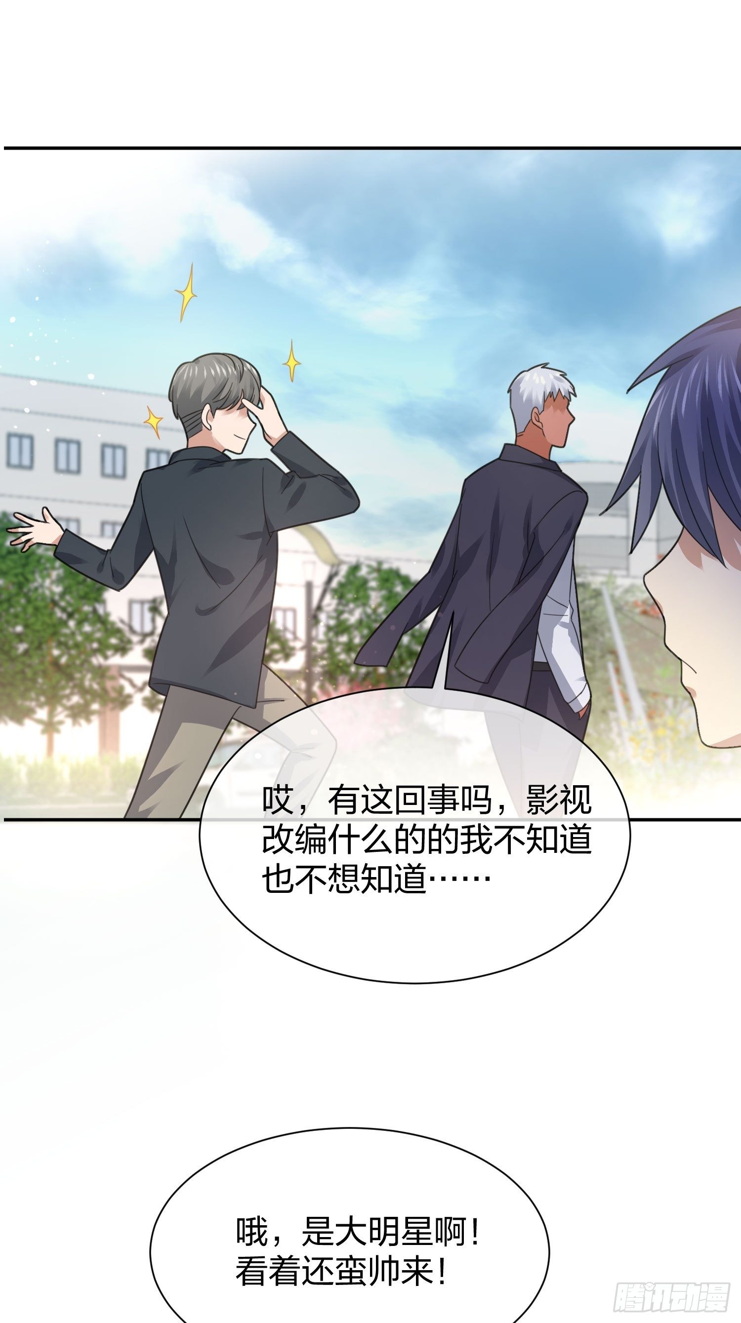 《异能税》淑女的选择 第45页
