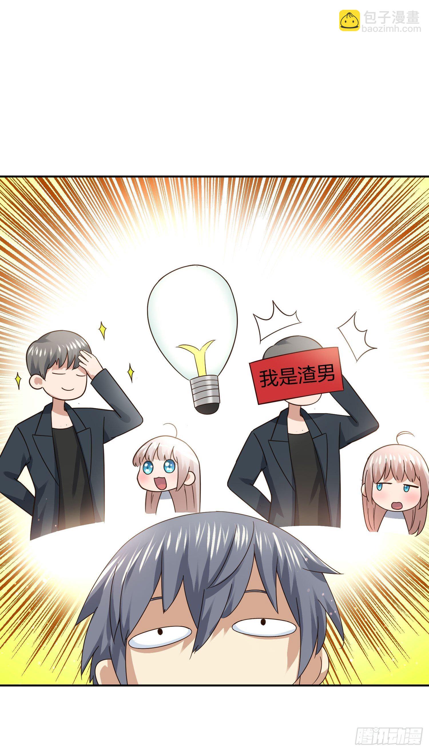 《异能税》狗仔也有基本法 (1) 第12页