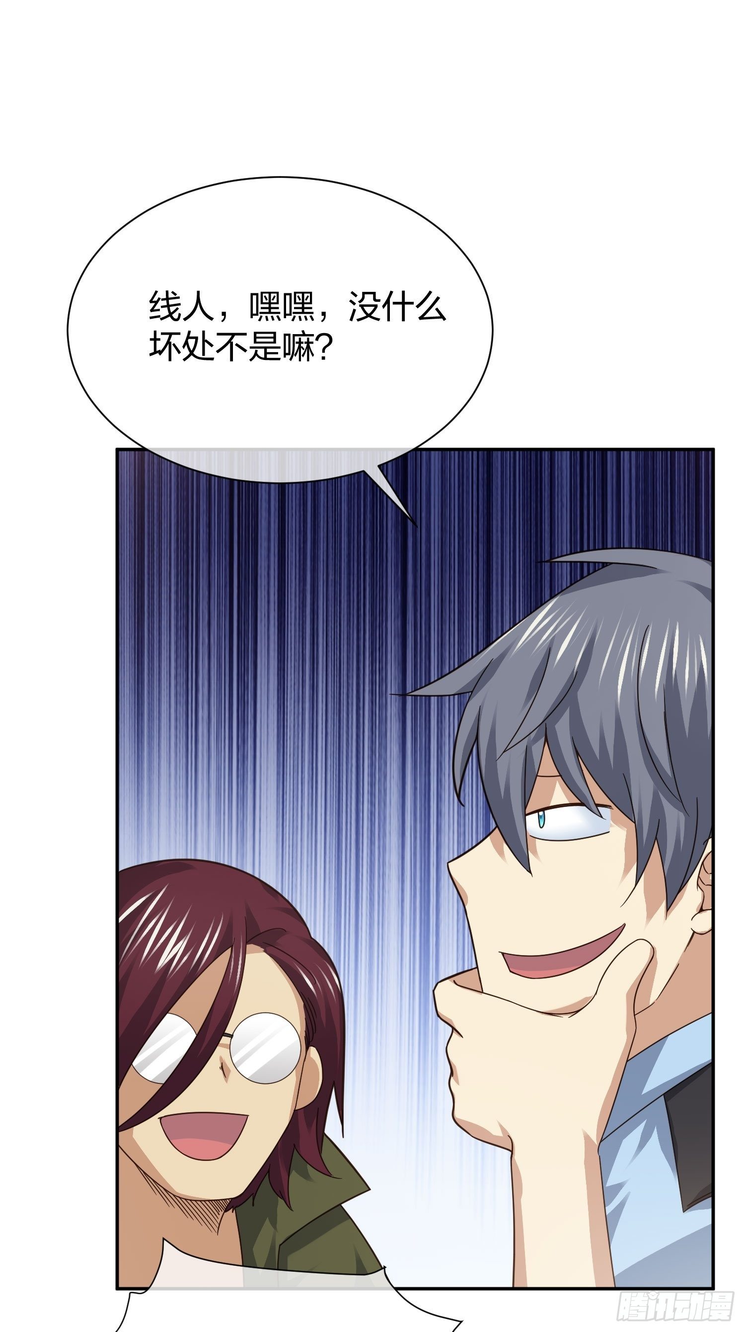 《异能税》狗仔也有基本法 (1) 第13页