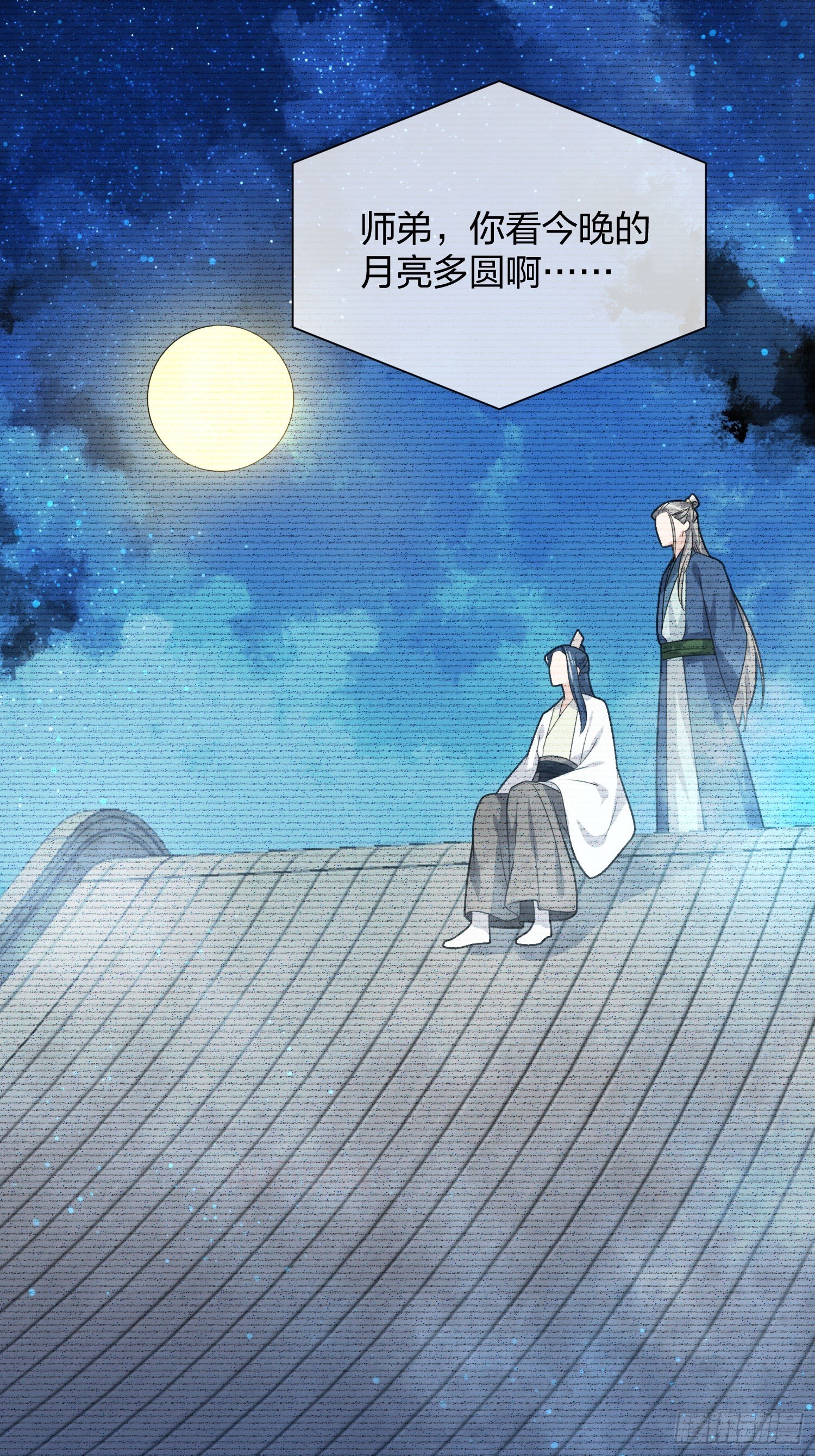 《异能税》狗仔也有基本法 (1) 第16页