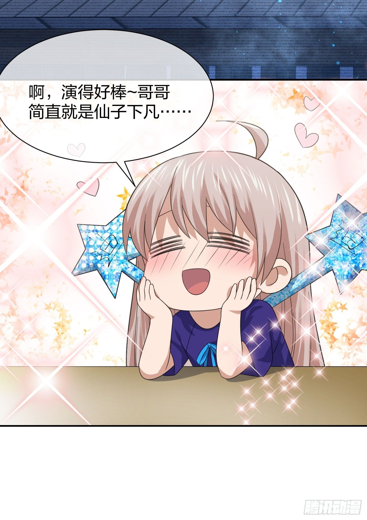 《异能税》狗仔也有基本法 (1) 第17页