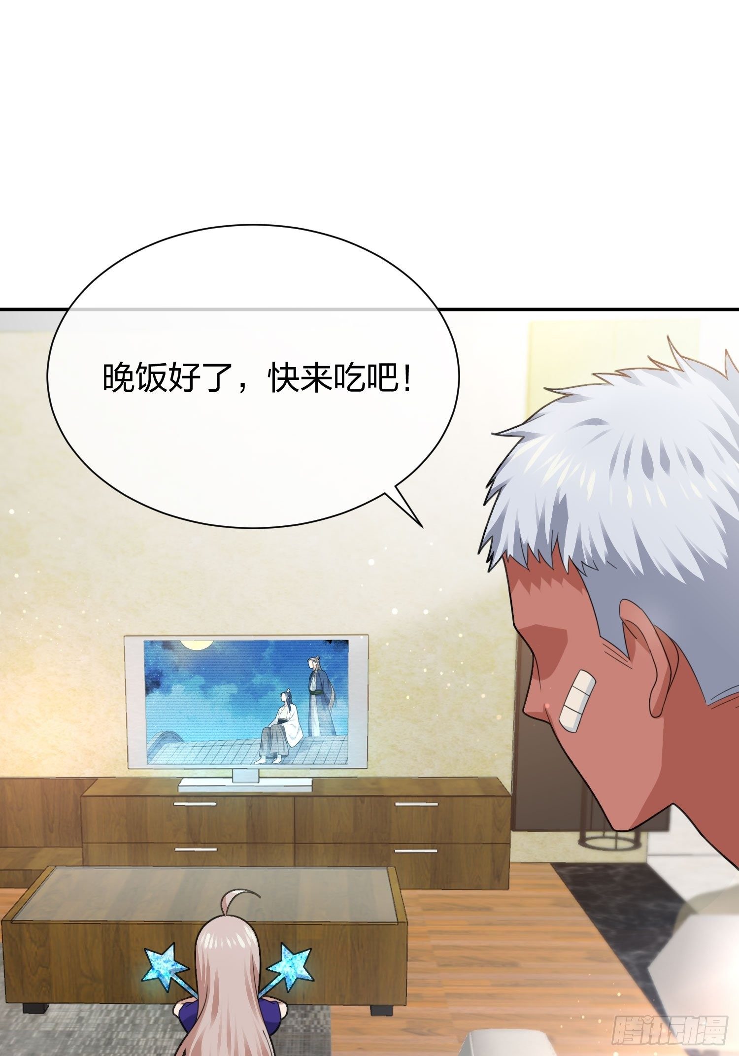 《异能税》狗仔也有基本法 (1) 第18页