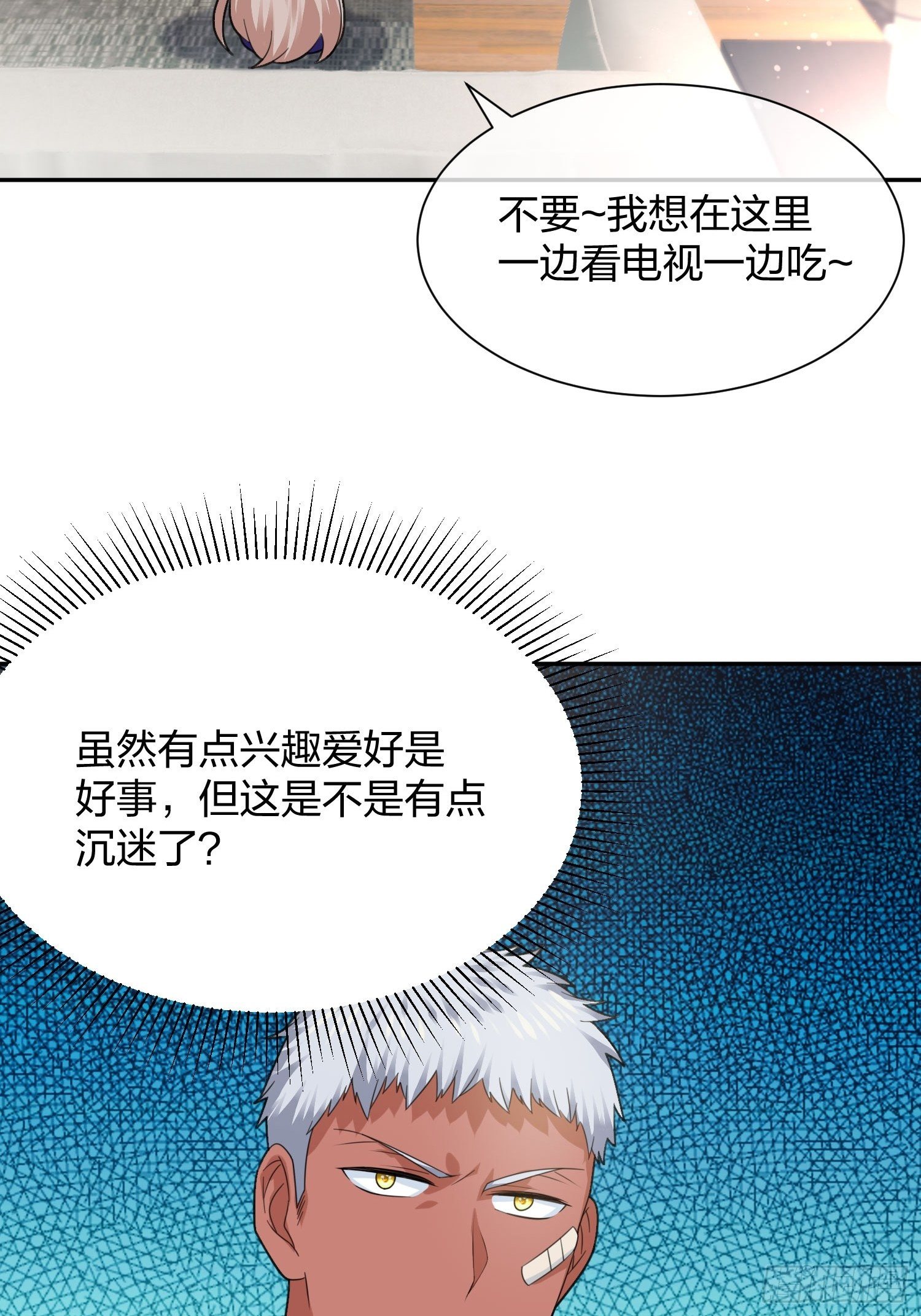 《异能税》狗仔也有基本法 (1) 第19页