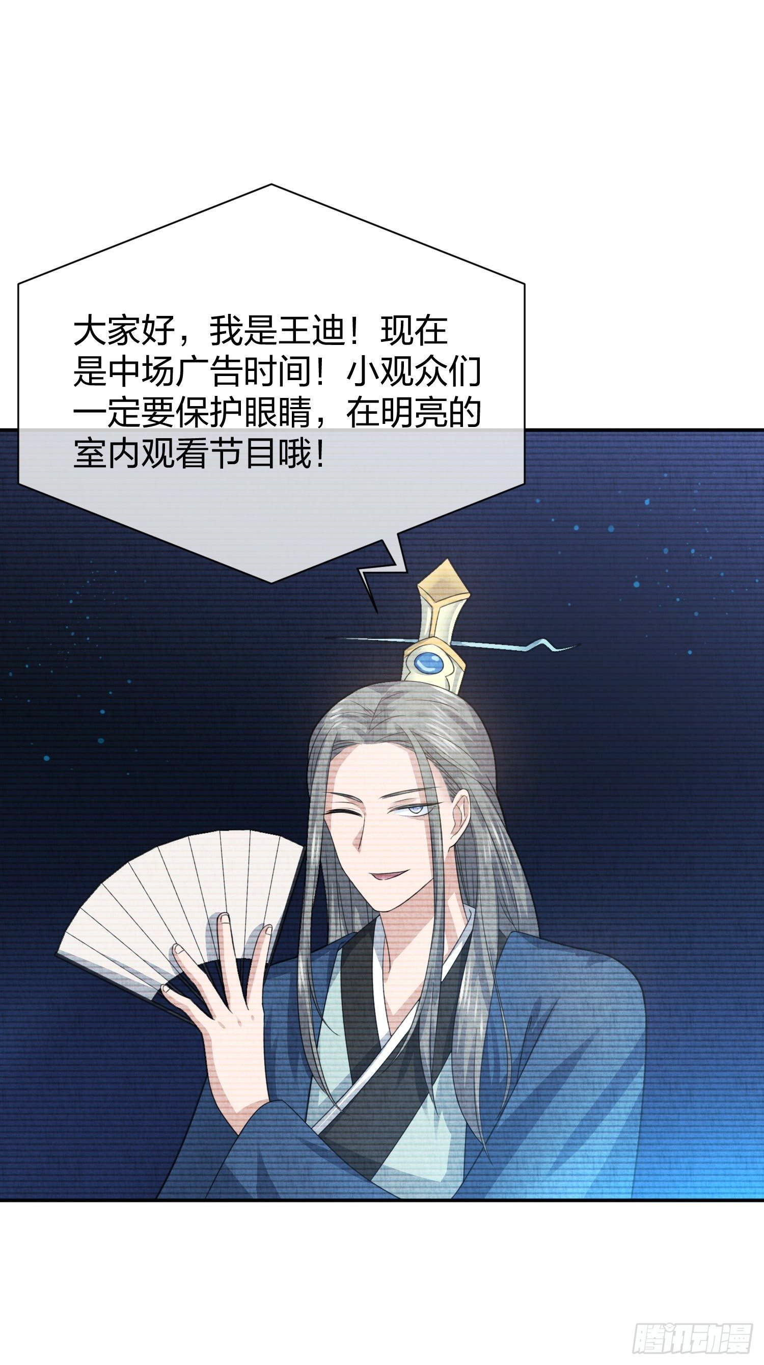 《异能税》狗仔也有基本法 (1) 第21页