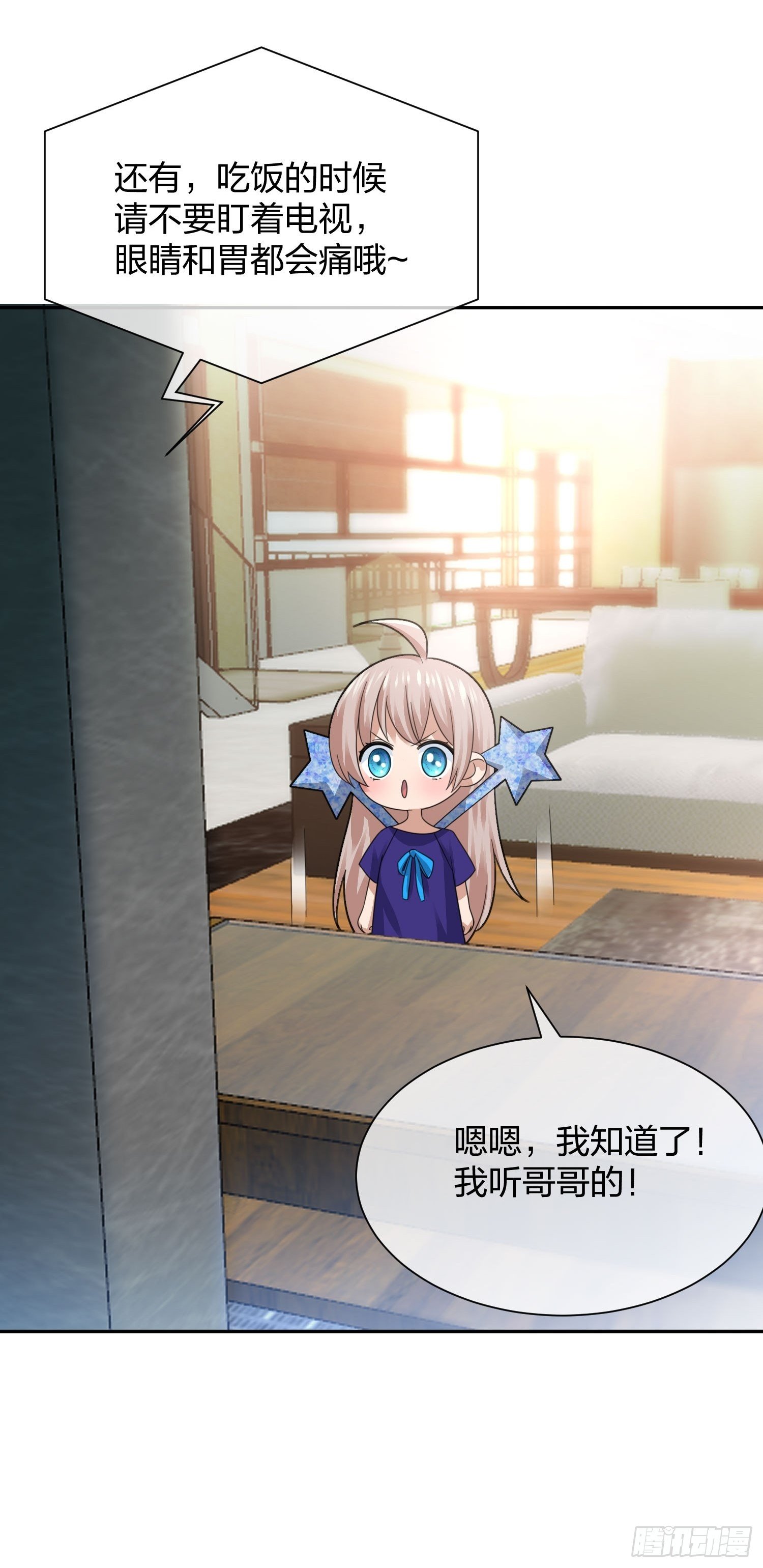《异能税》狗仔也有基本法 (1) 第22页