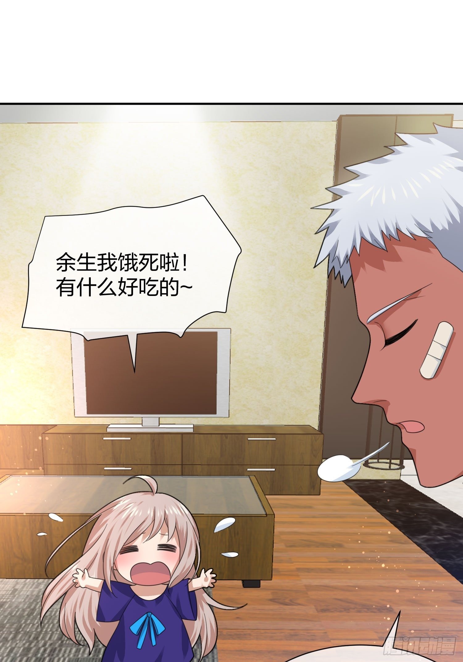《异能税》狗仔也有基本法 (1) 第23页