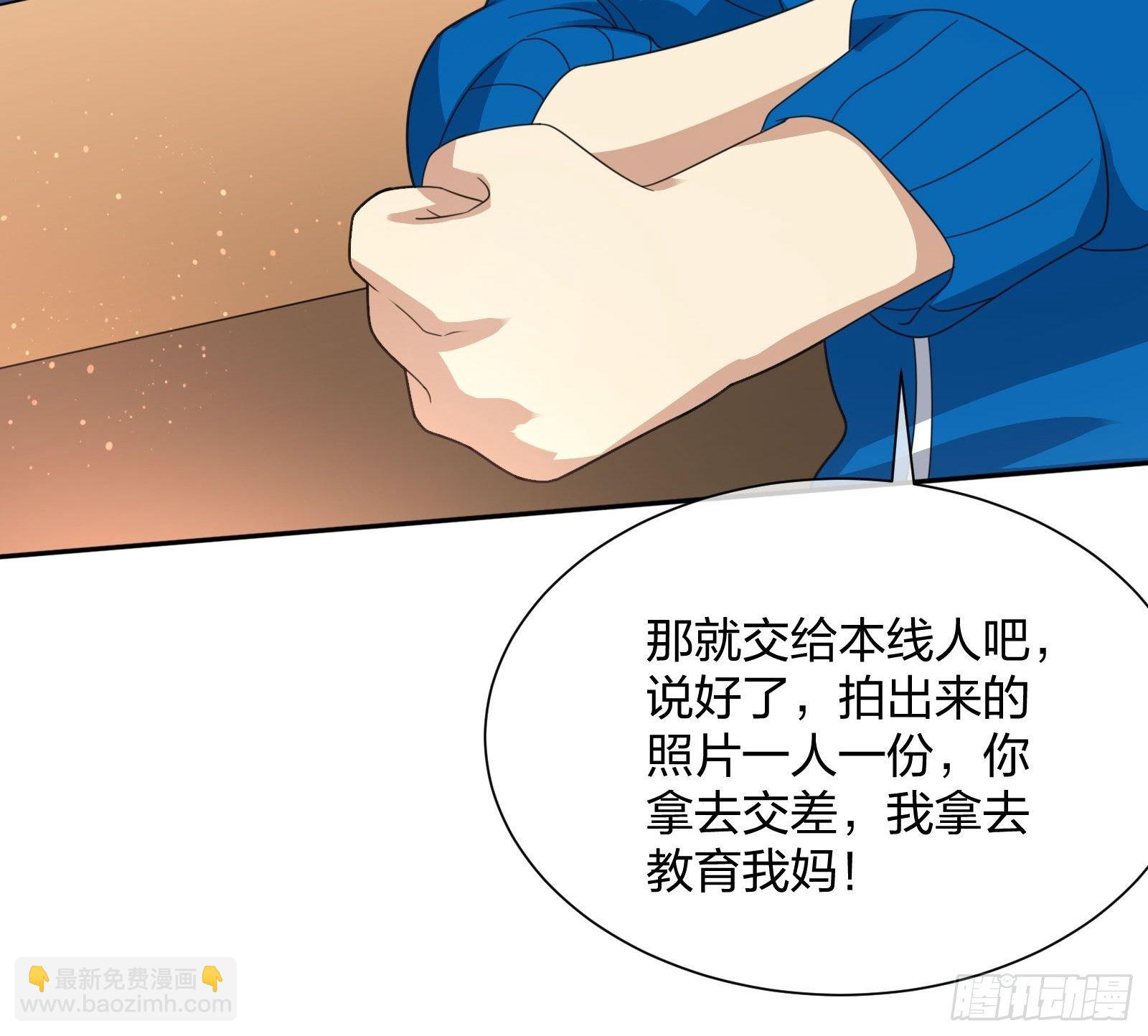 《异能税》狗仔也有基本法 (1) 第34页