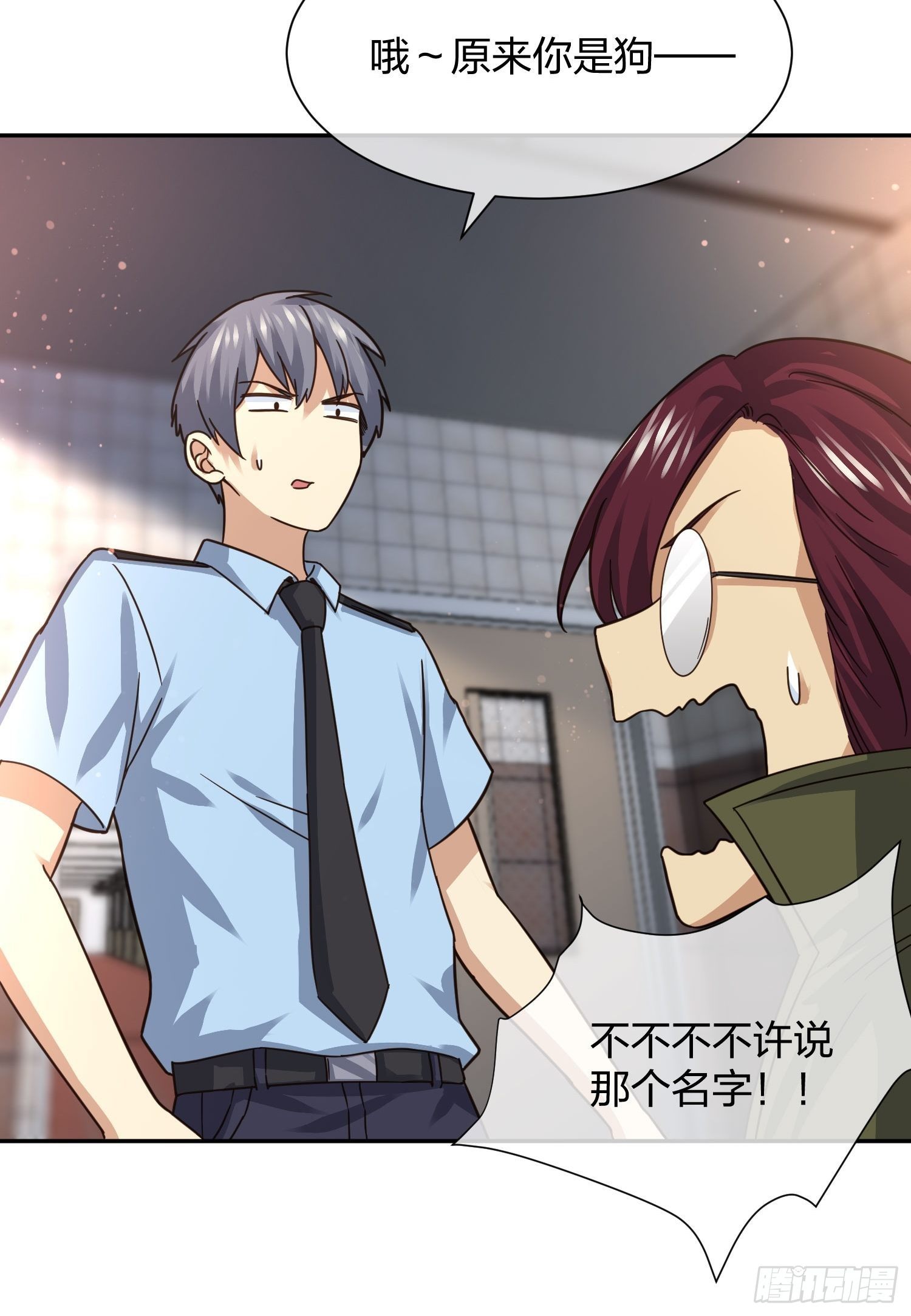 《异能税》狗仔也有基本法 (1) 第6页