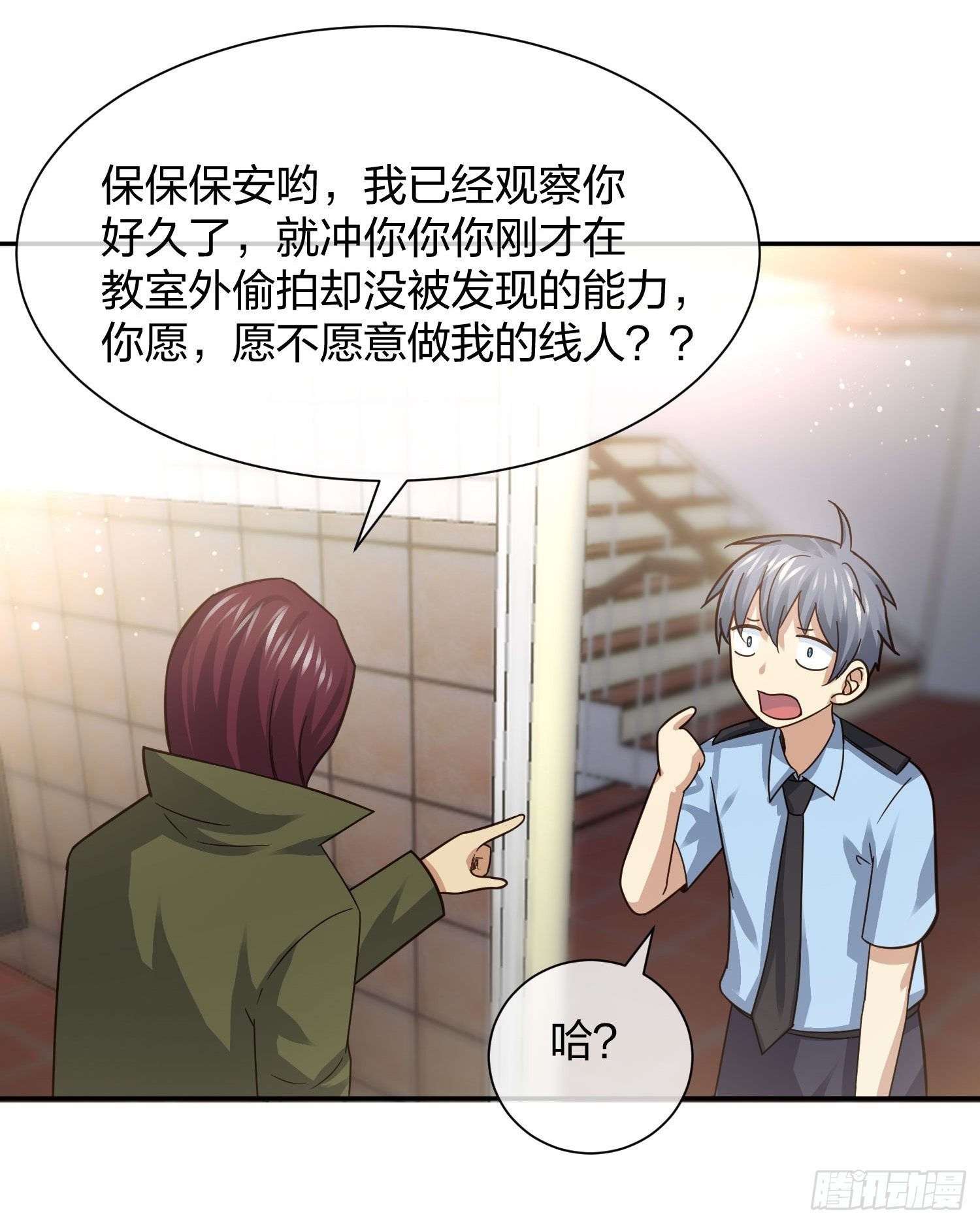 《异能税》狗仔也有基本法 (1) 第8页
