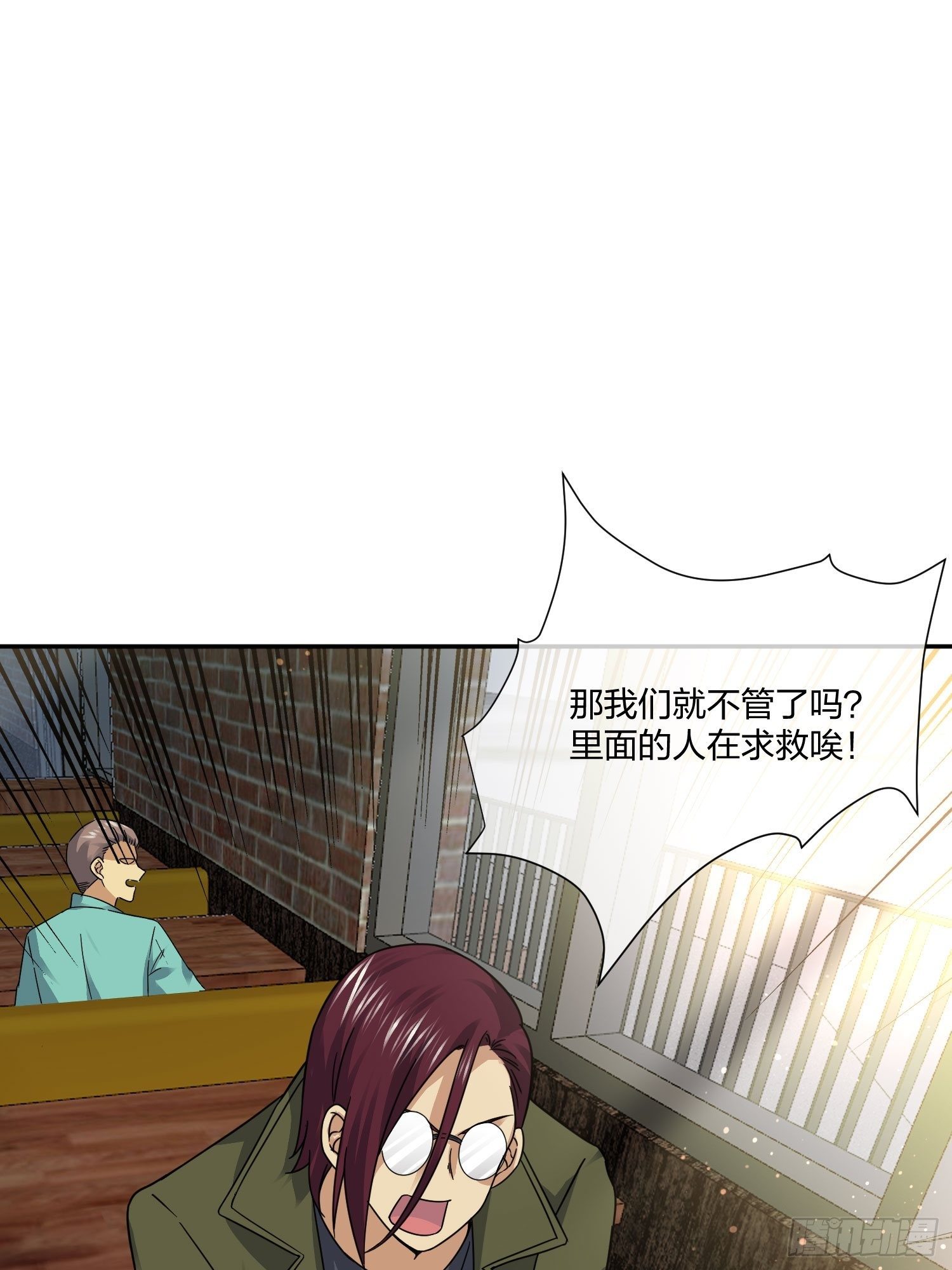 《异能税》藏匿异能者 第10页