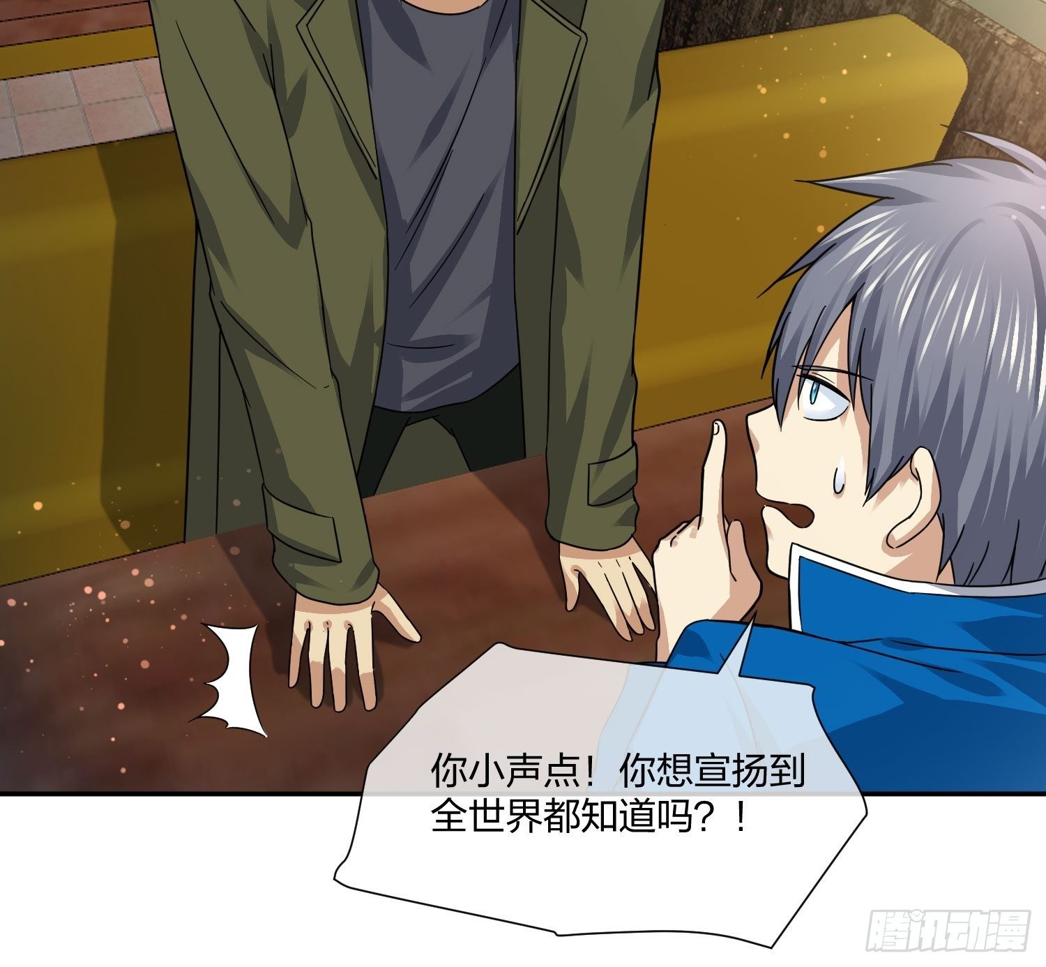 《异能税》藏匿异能者 第11页