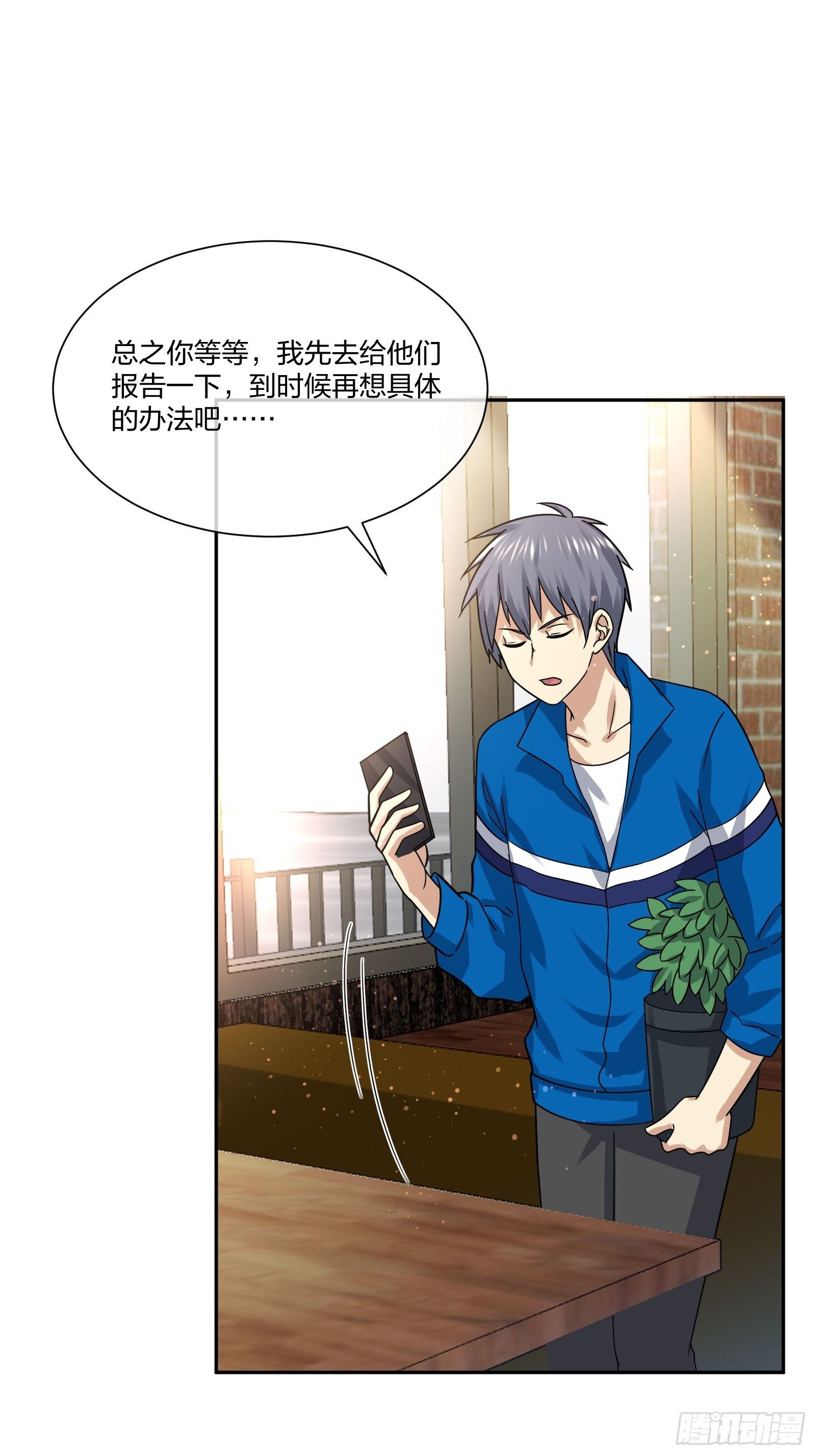 《异能税》藏匿异能者 第14页