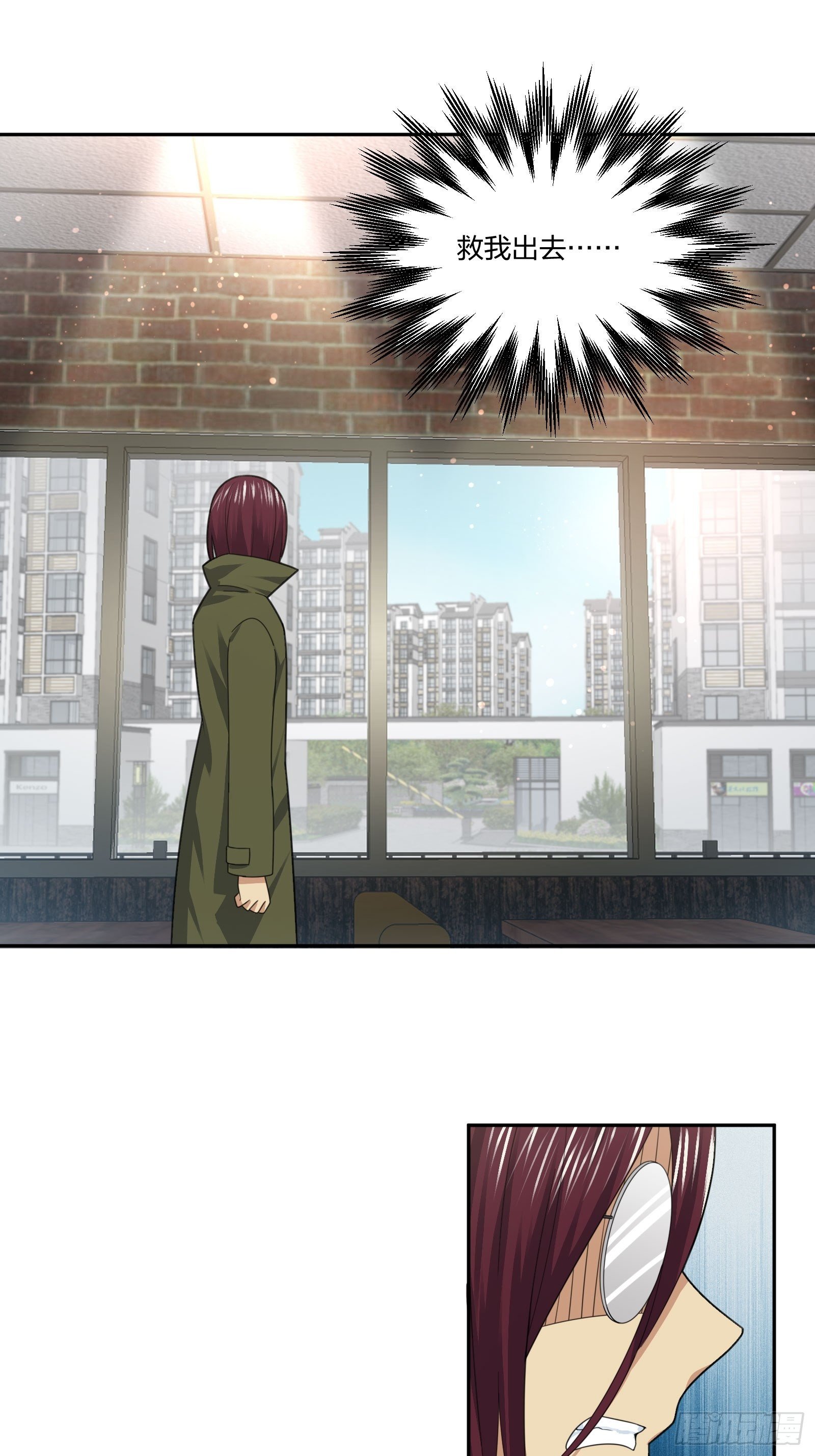 《异能税》藏匿异能者 第16页